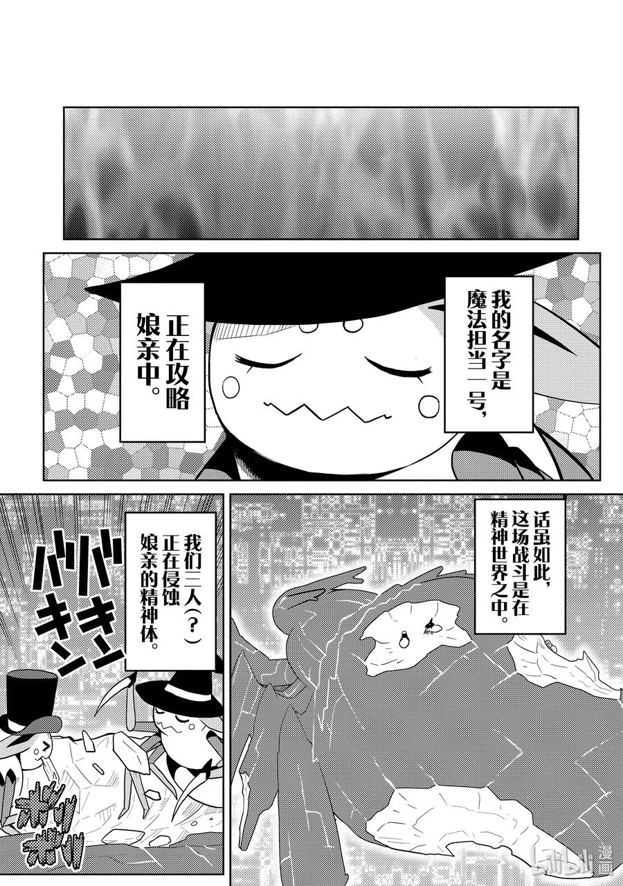 我是蜘蛛又怎样轻小说漫画,43-1 43-15图