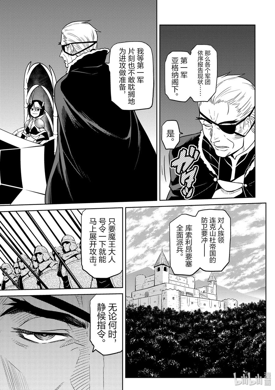 我是蜘蛛又怎样小说下载漫画,32-2 32-25图