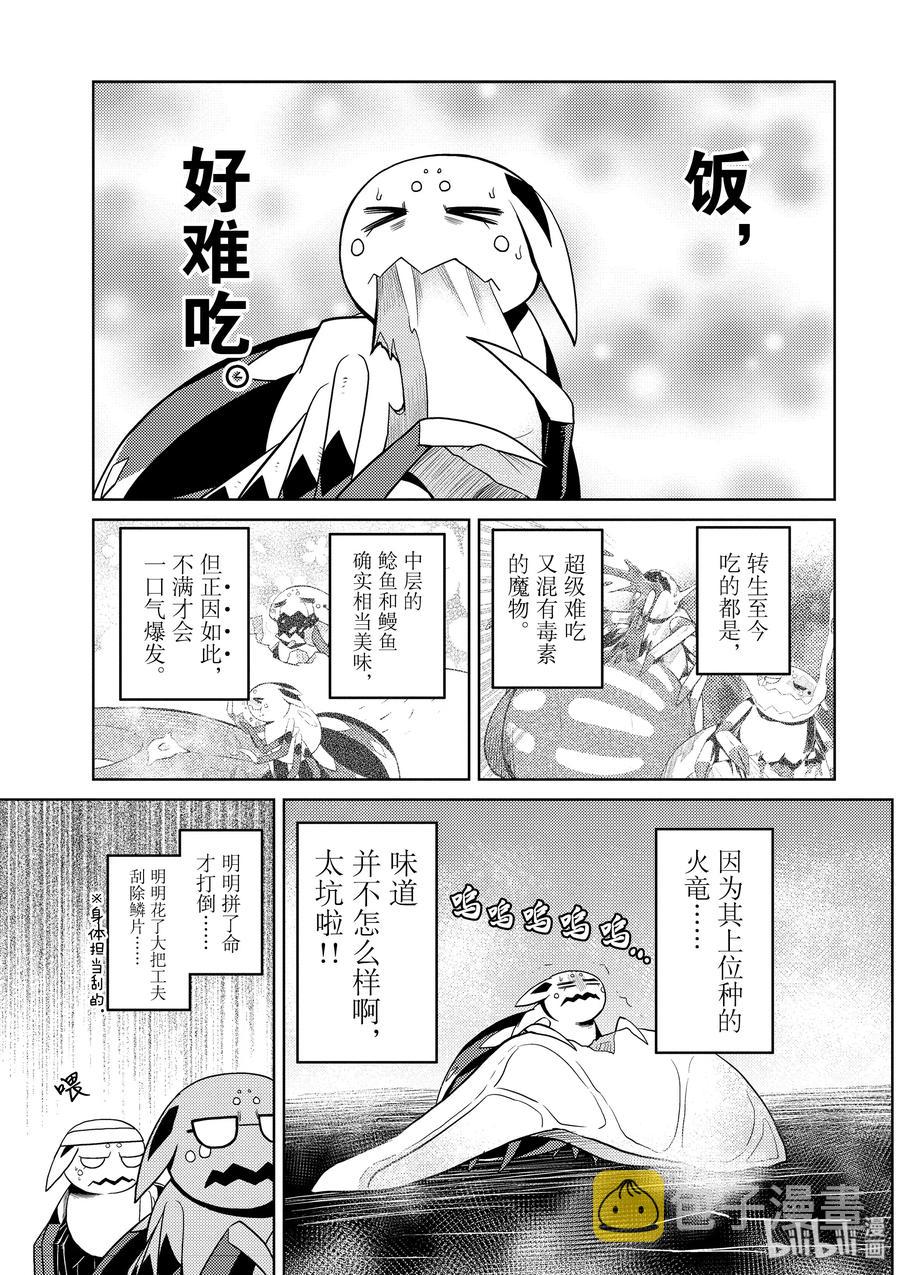 我是蜘蛛又怎样漫画有几本漫画,26-2 26-23图