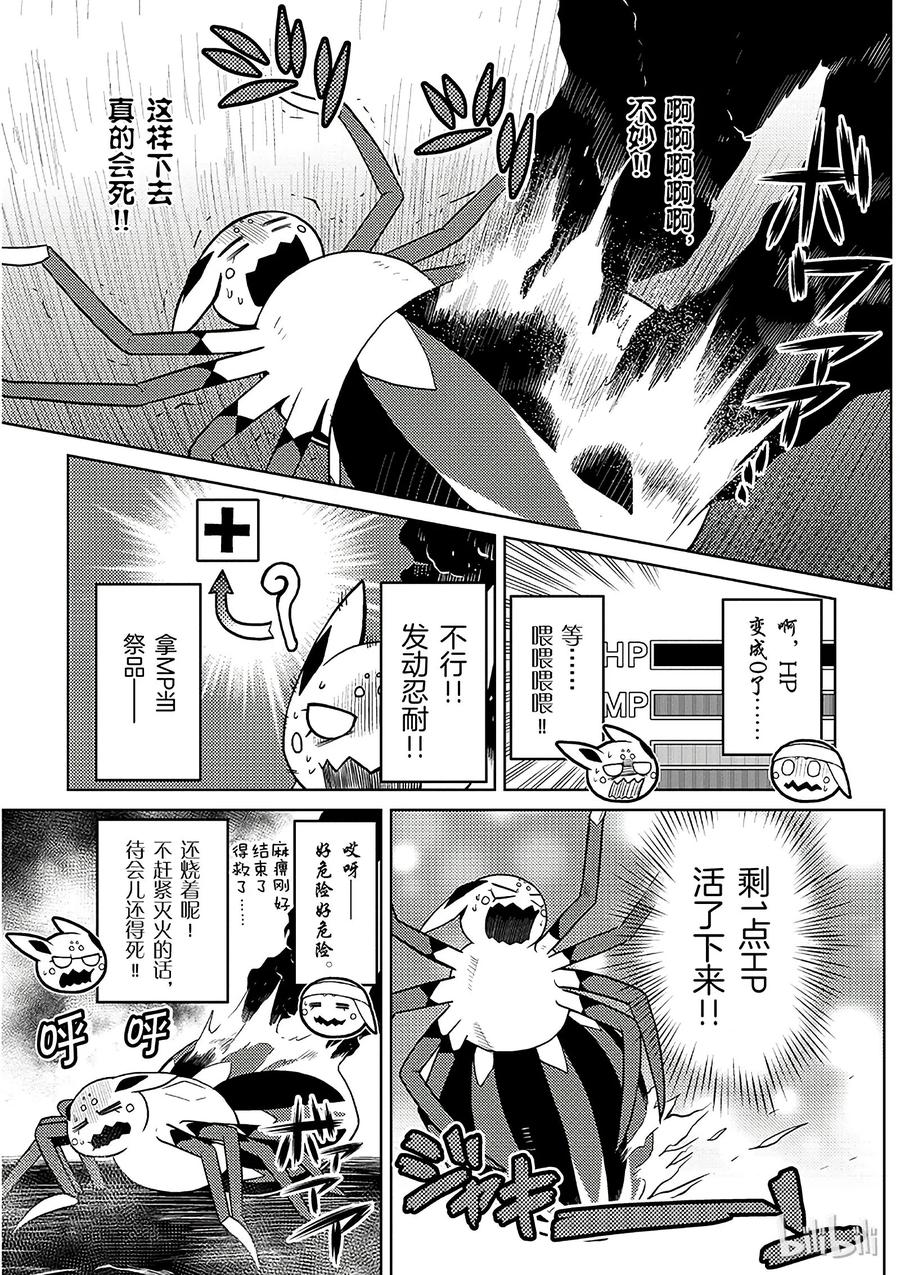 我是蜘蛛又怎样小说阅读漫画,24-1 24-15图