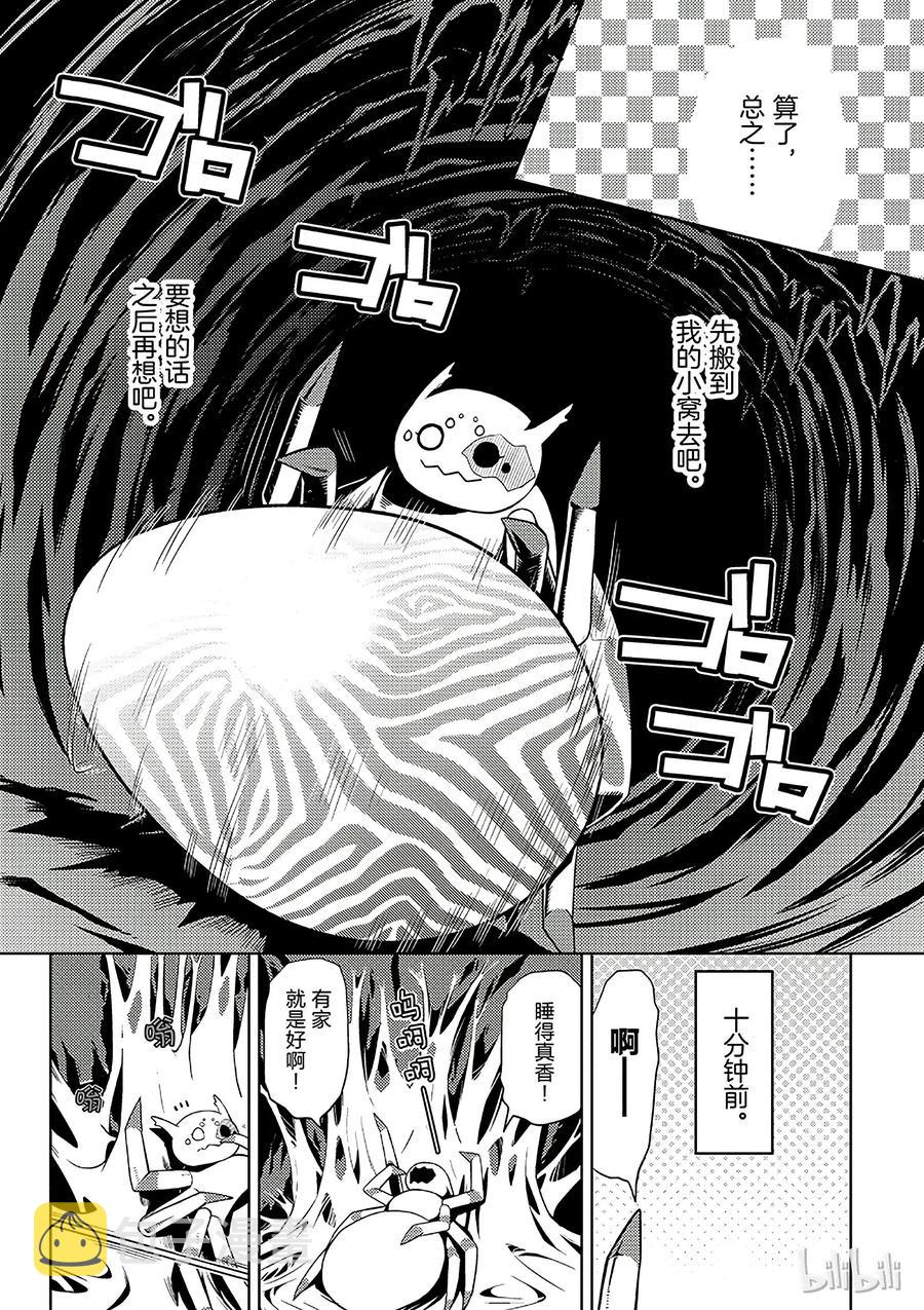 我是蜘蛛又怎样txt漫画,3 32图