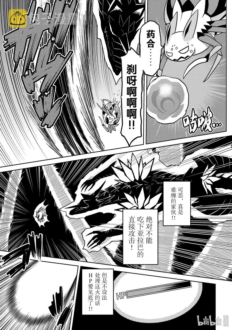 我是蜘蛛又怎样txt漫画,41-1 41-15图