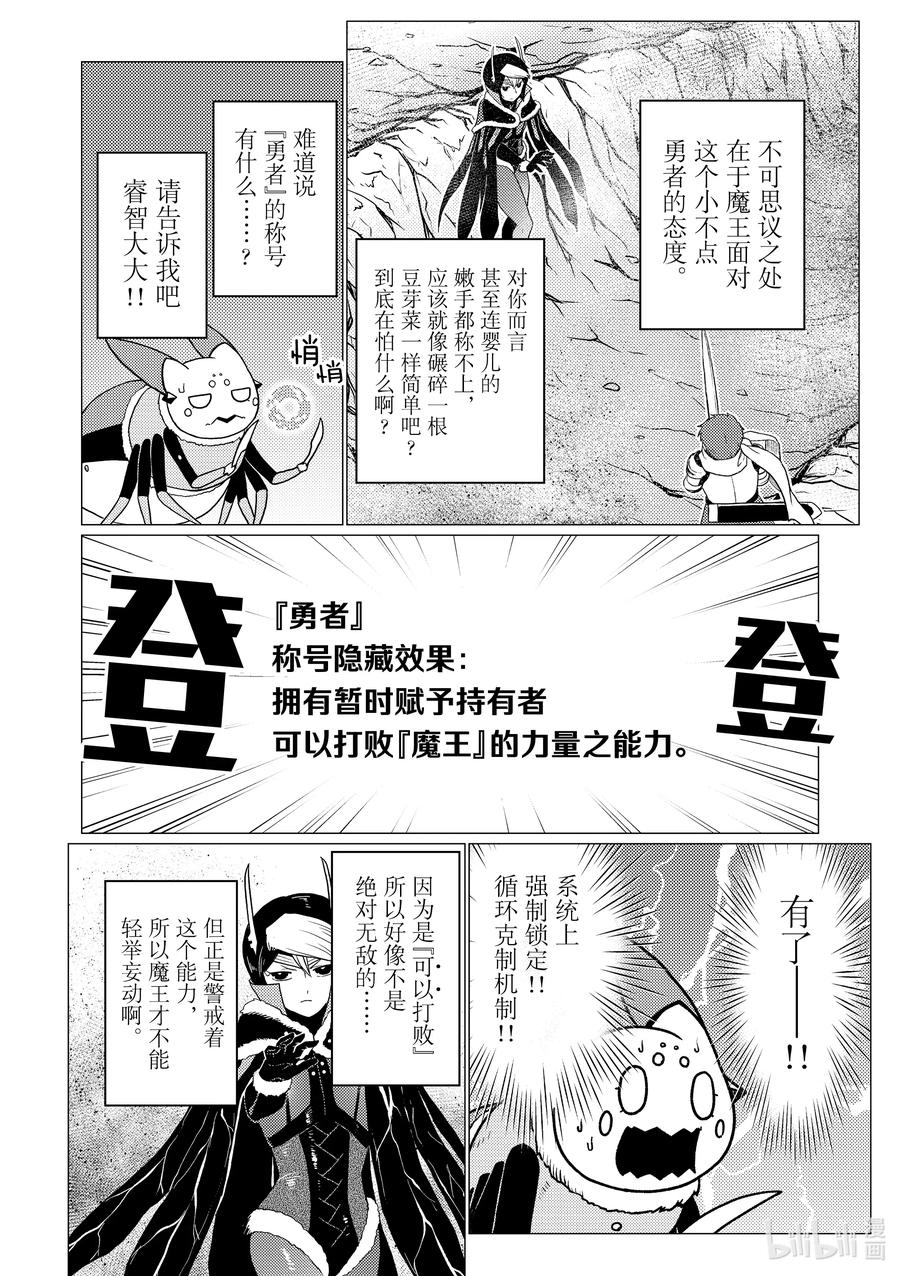 我是蜘蛛又怎样?14漫画,62 622图