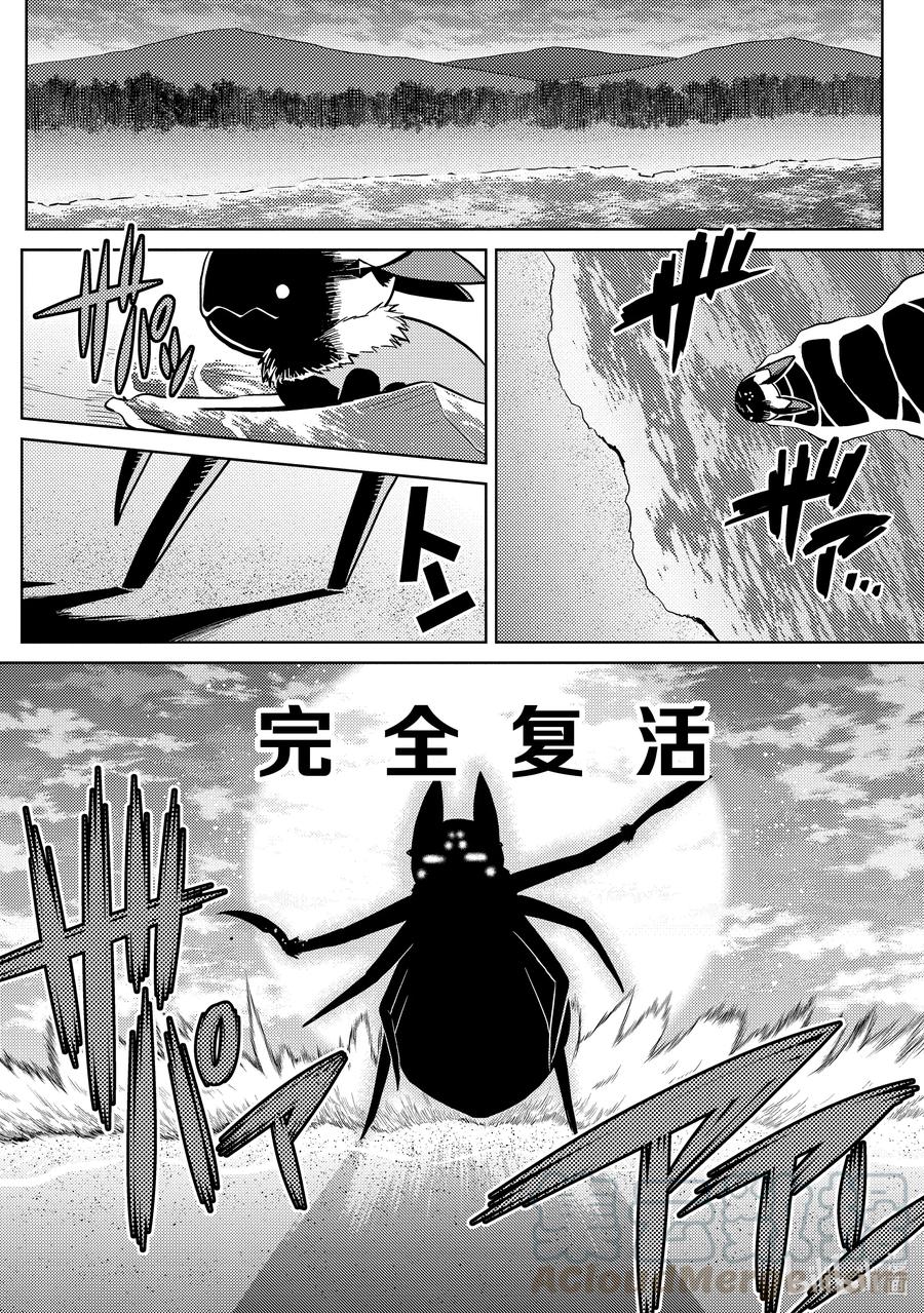 我是蜘蛛又怎样动漫漫画,48-2 48-24图