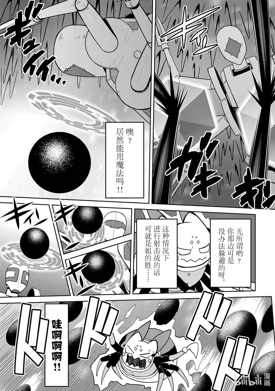 我是蜘蛛又怎样合集漫画,49-2 49-23图