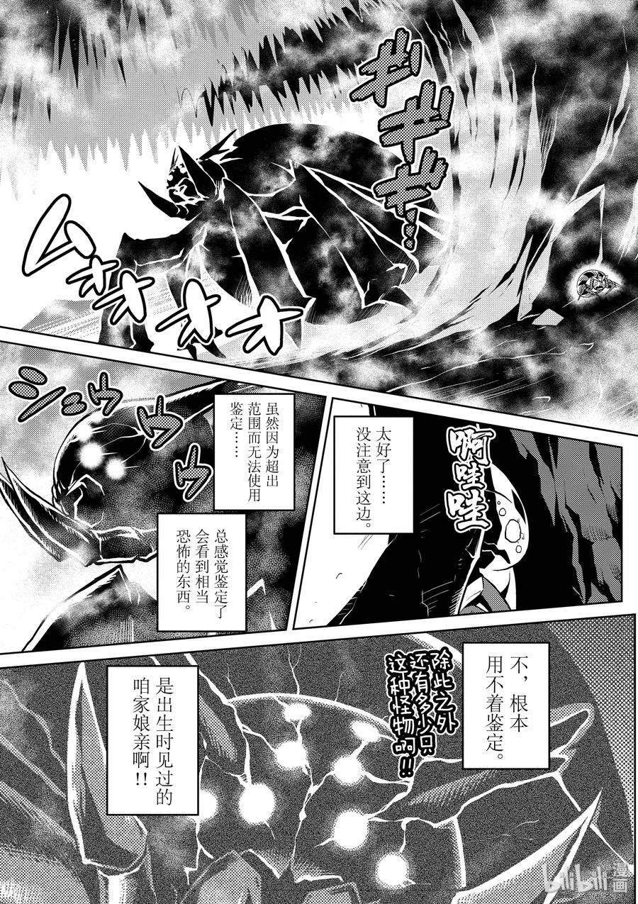 我是蜘蛛又怎样txt漫画,27-1 27-13图
