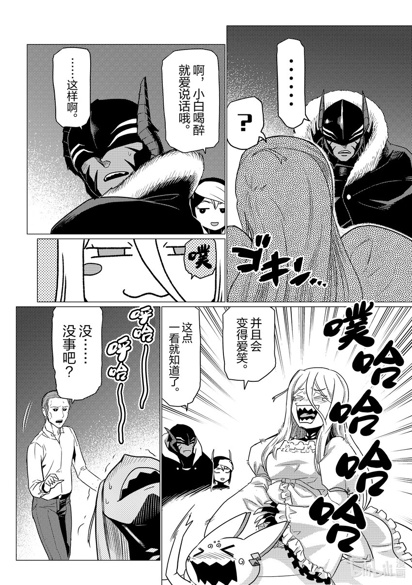 转生成蜘蛛子第二季免费播放漫画,78 784图