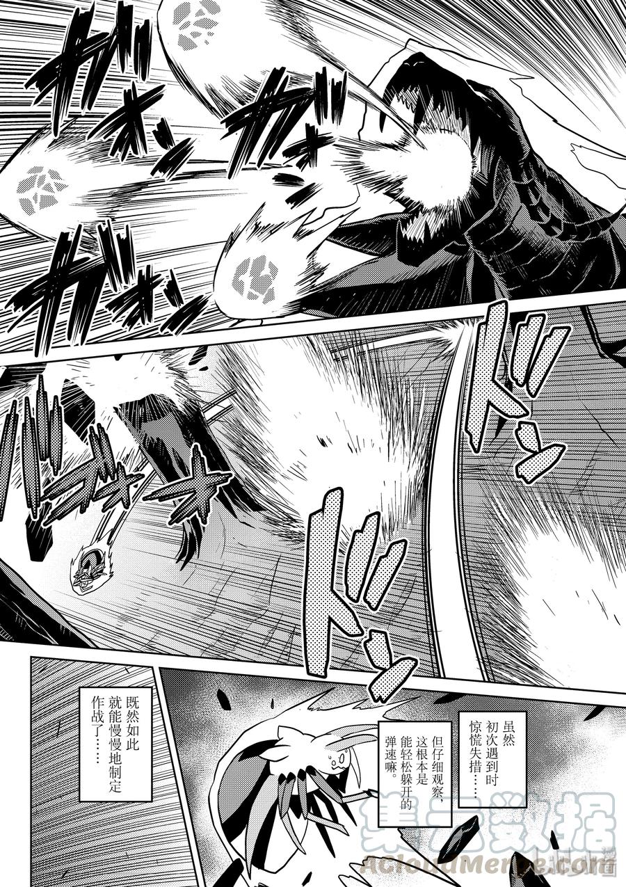 我是蜘蛛又怎样轻小说漫画,33-2 33-24图