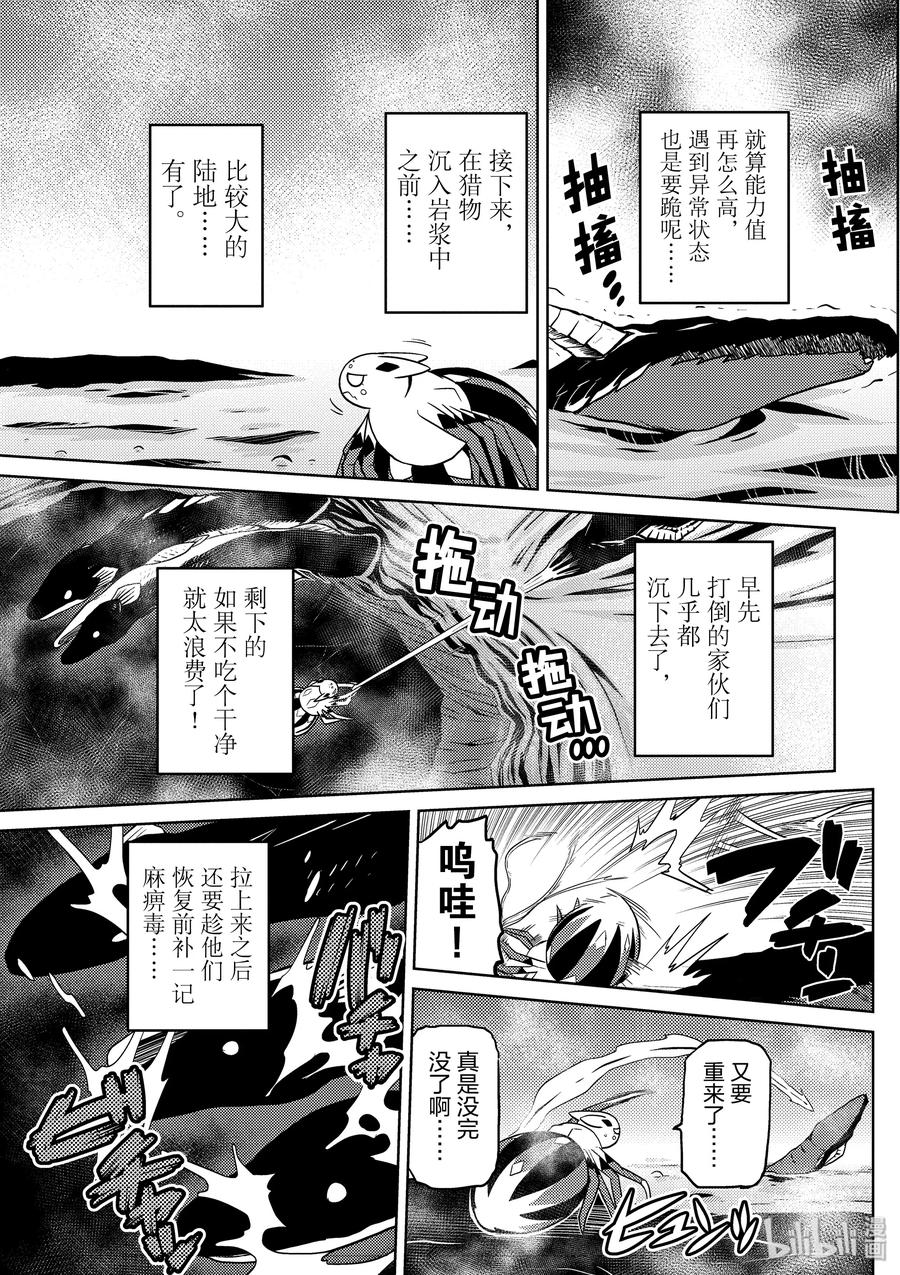 我是蜘蛛又怎样小说结局漫画,26-1 26-13图