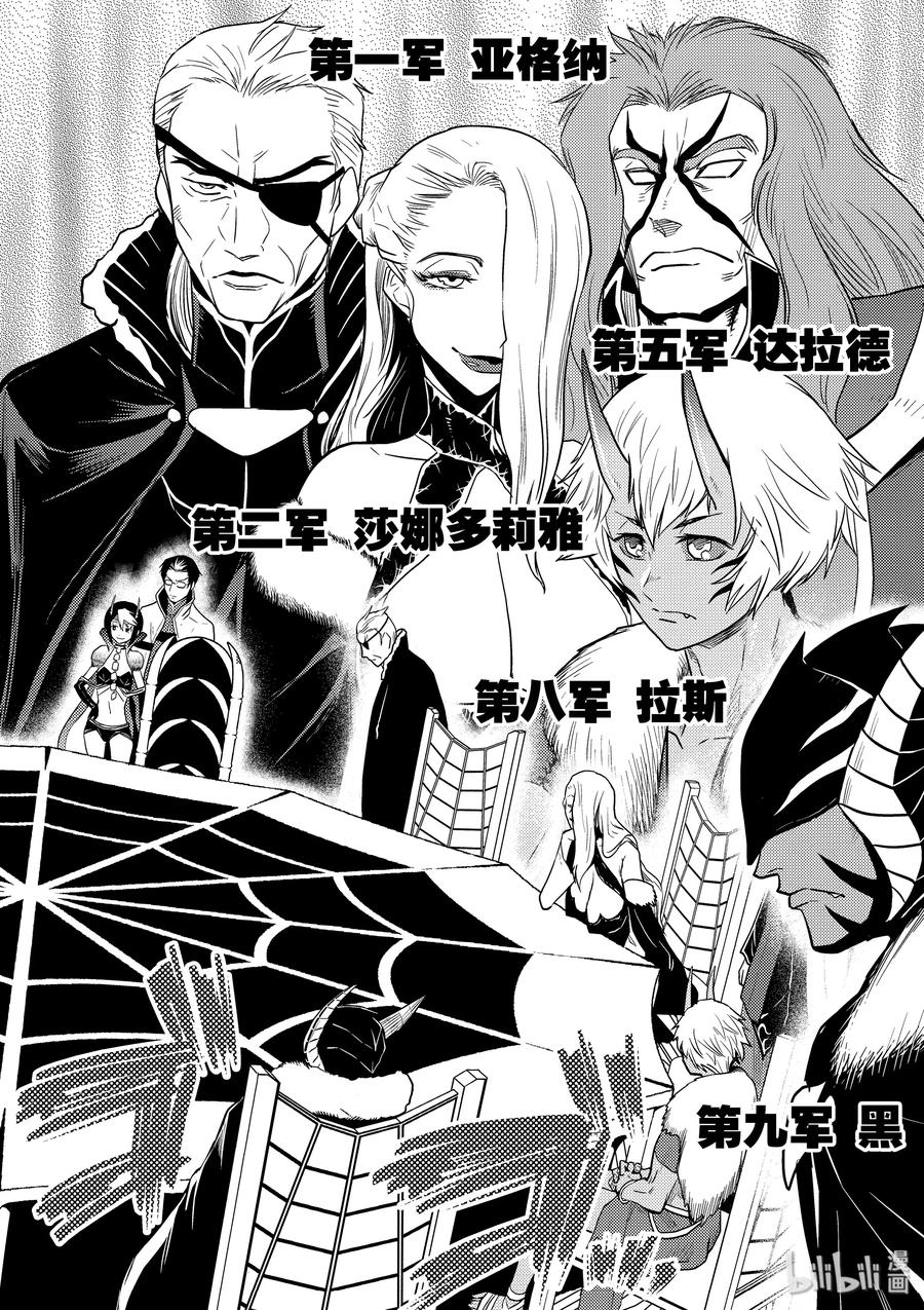 我是蜘蛛又怎样小说下载漫画,32-2 32-22图