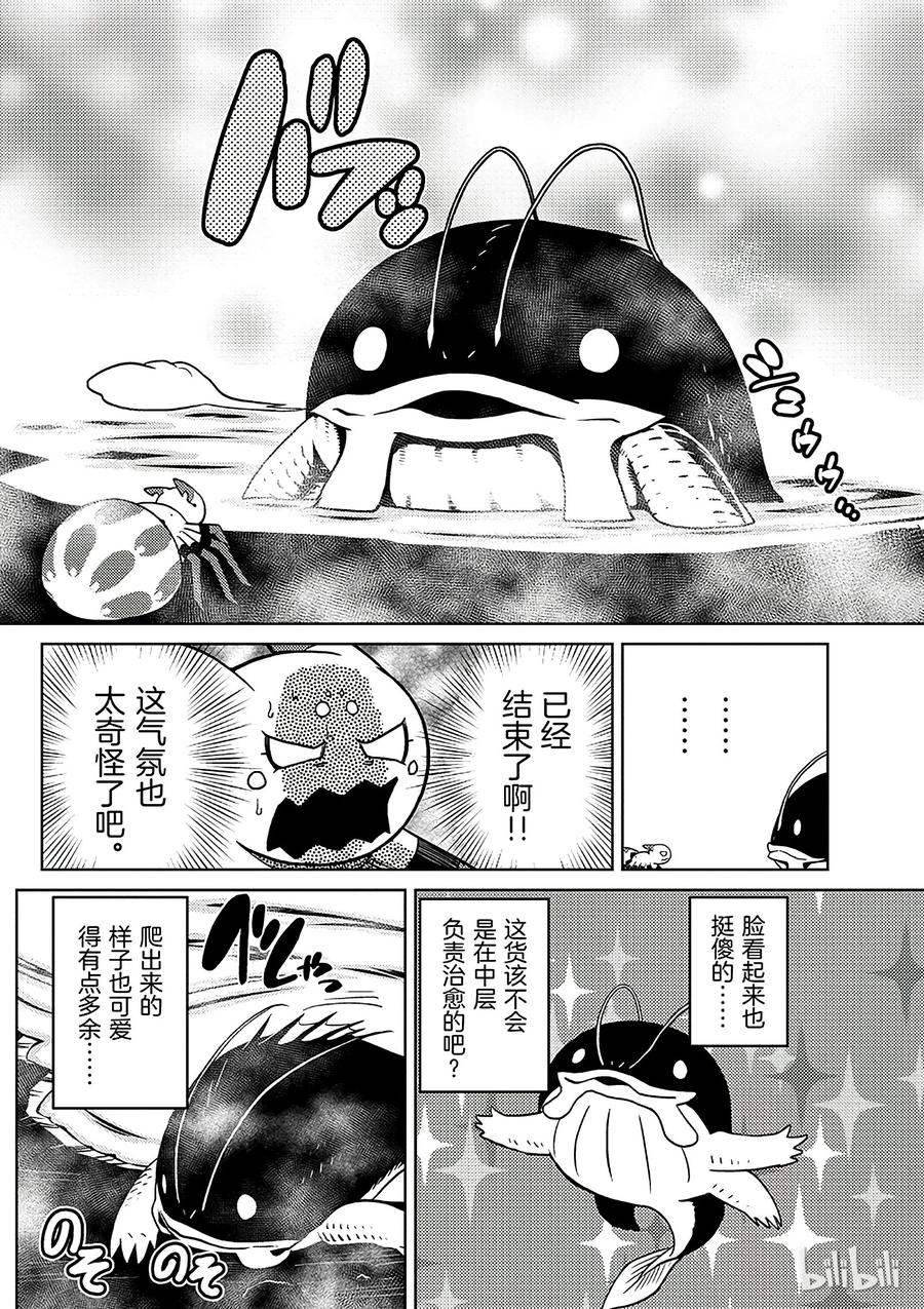 我是蜘蛛又怎样百度百科漫画,20-2 20-22图