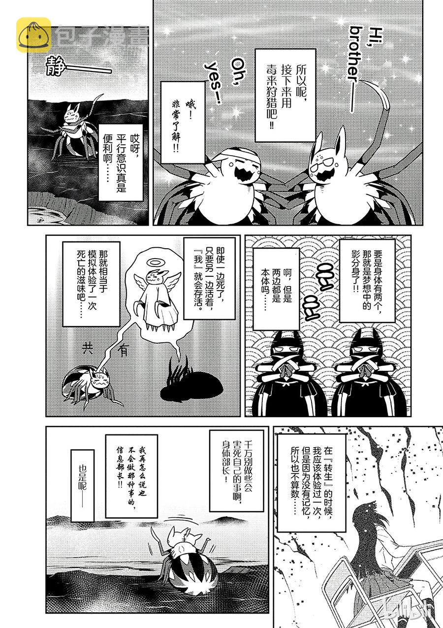 我是蜘蛛又怎样篇漫画,23-1 23-13图