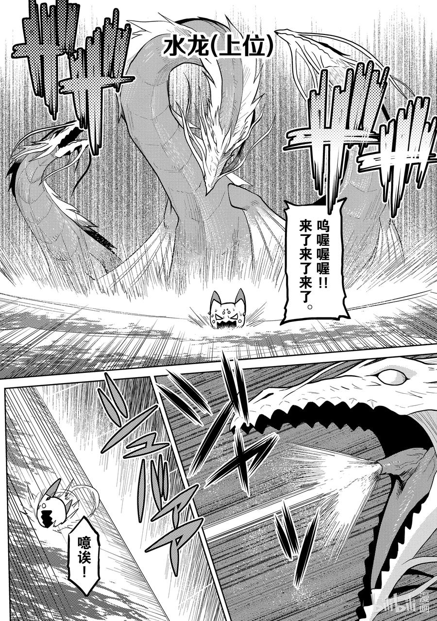 我是蜘蛛又怎样动漫漫画,48-2 48-22图