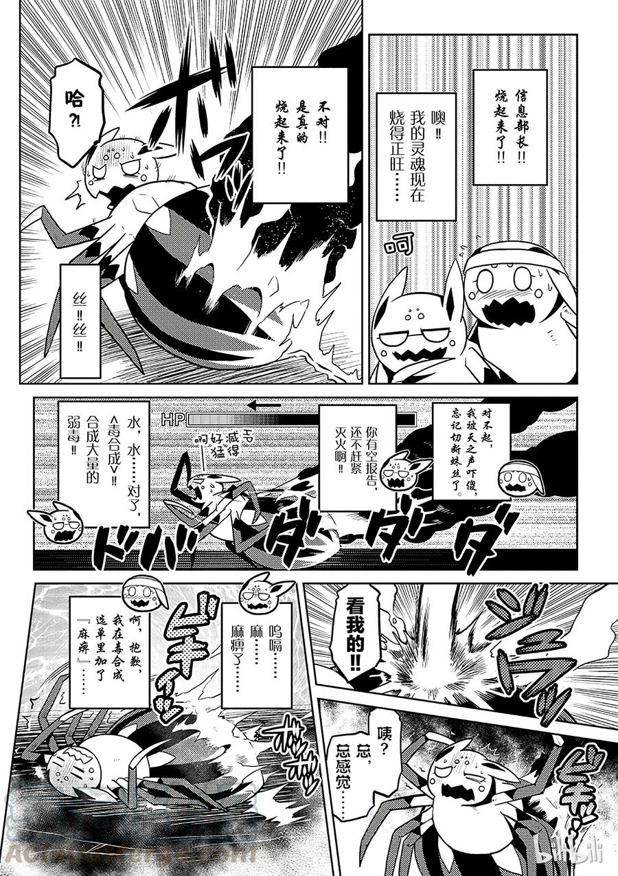 我是蜘蛛又怎样小说阅读漫画,24-1 24-14图