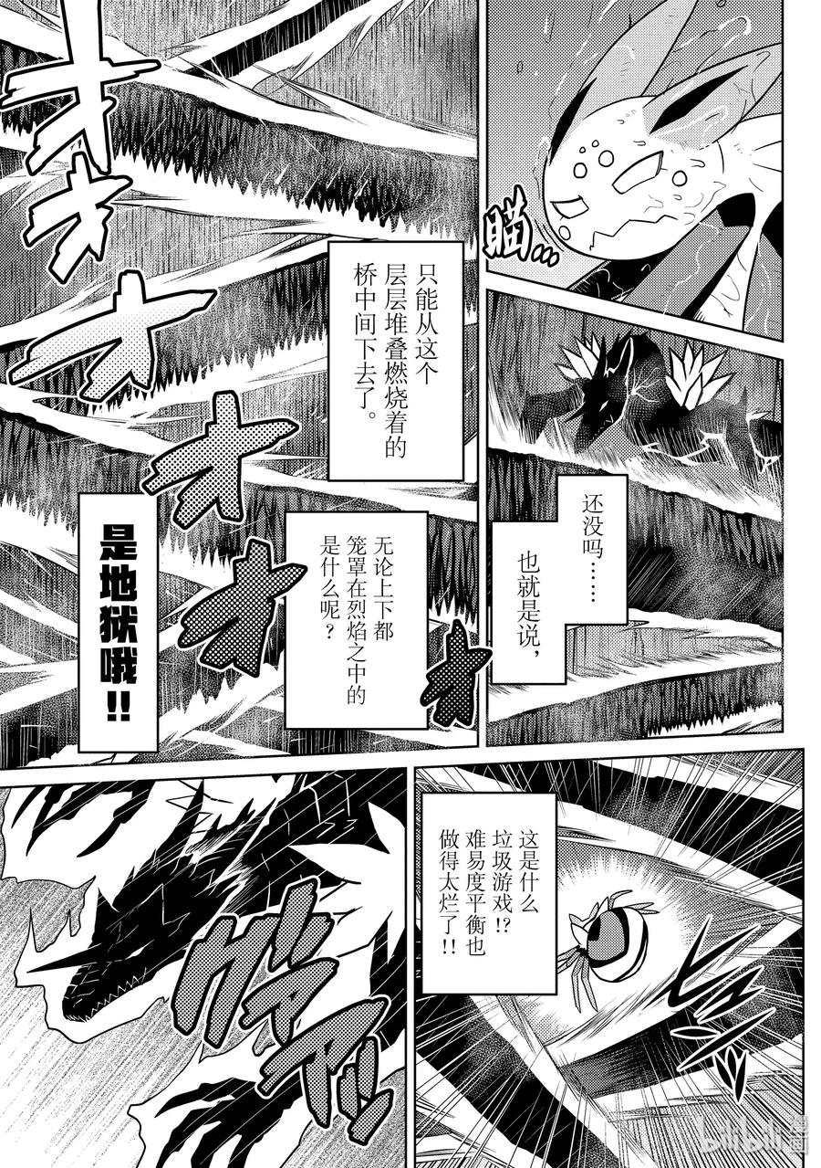 我是蜘蛛又怎样txt漫画,41-1 41-13图