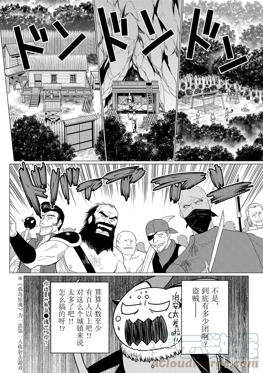 我是蜘蛛又怎样?14漫画,57 574图