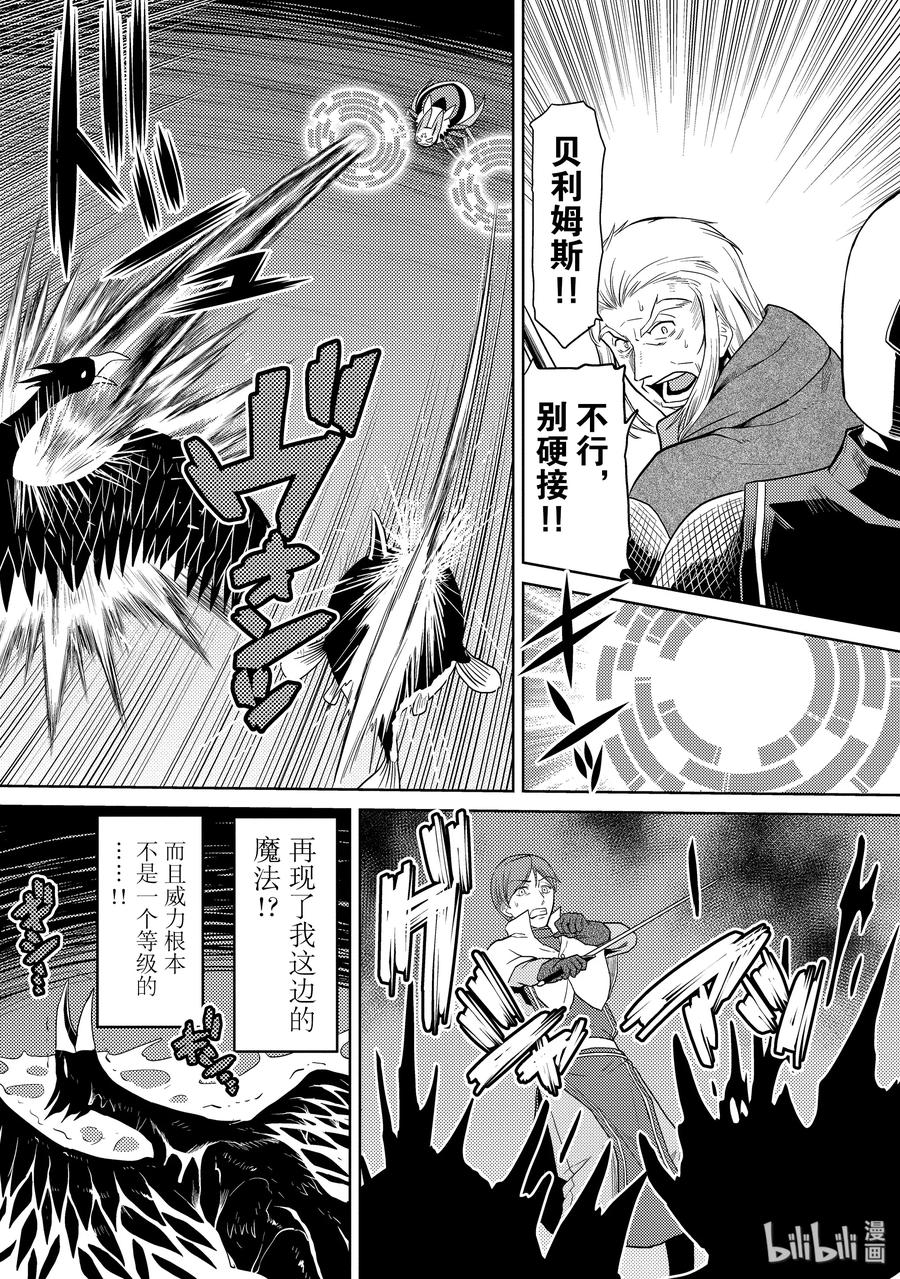 我是蜘蛛又怎样小说插画漫画,38-3 38-35图