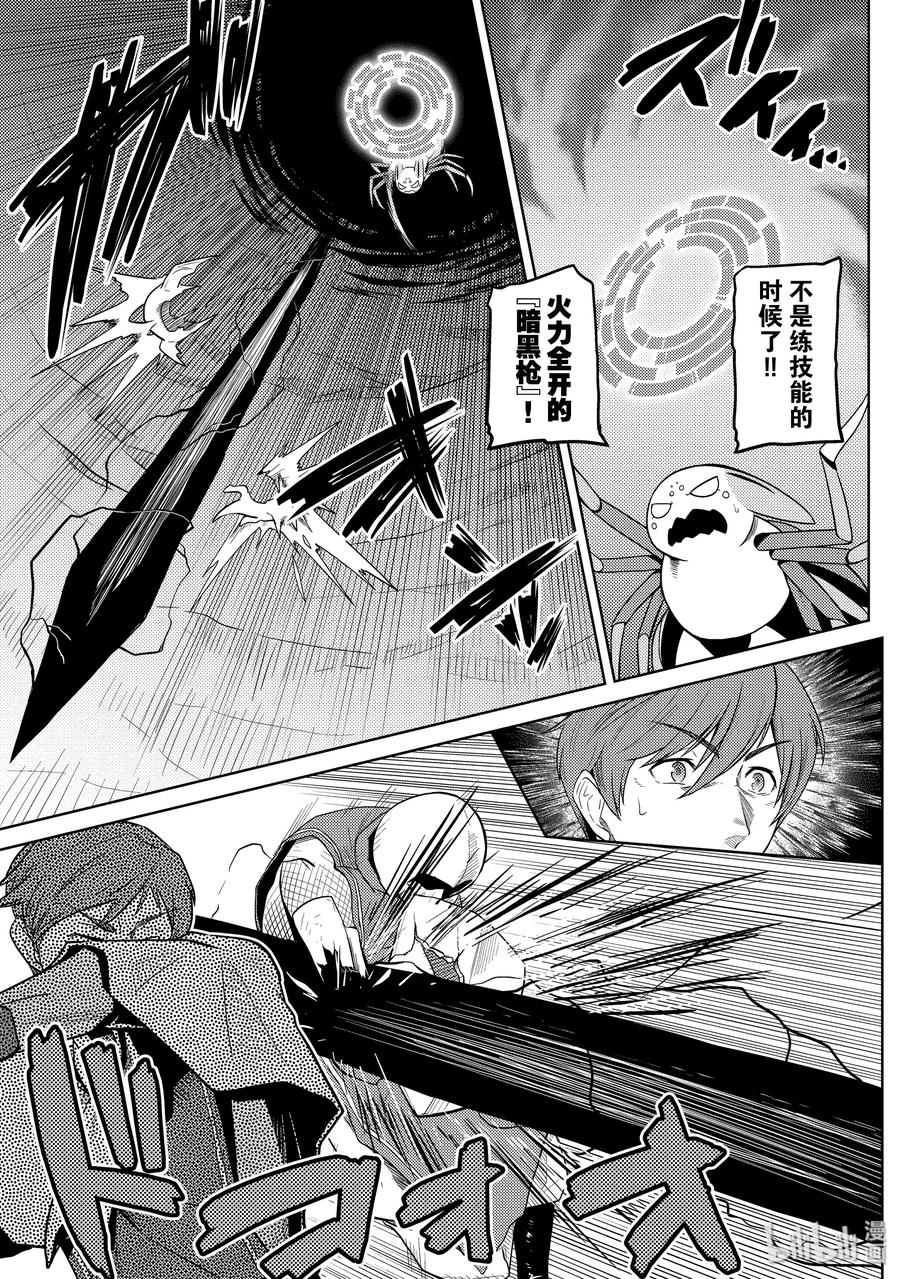 我是蜘蛛又怎样动漫漫画,37-2 37-23图