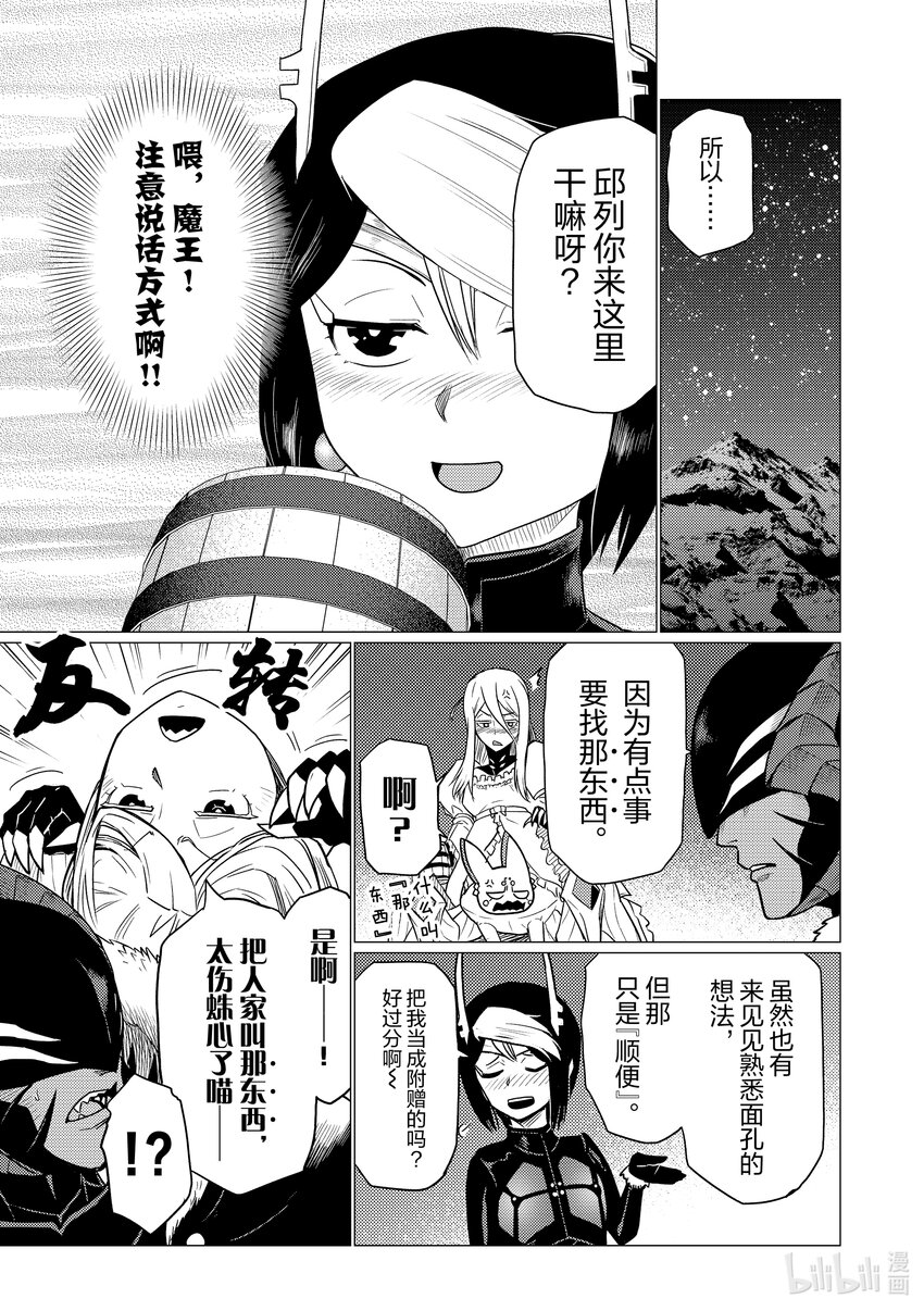 转生成蜘蛛子第二季免费播放漫画,78 783图