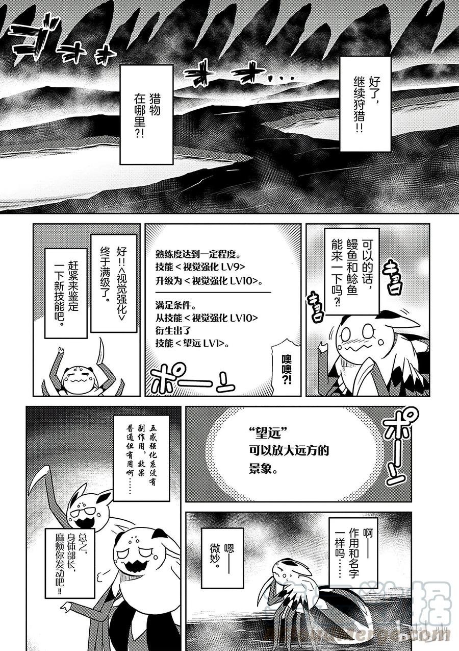 我是蜘蛛又怎样篇漫画,23-1 23-14图