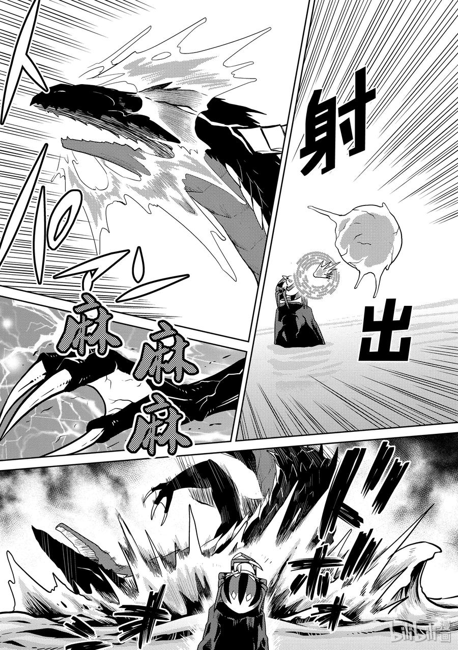 我是蜘蛛又怎样小说结局漫画,26-1 26-12图