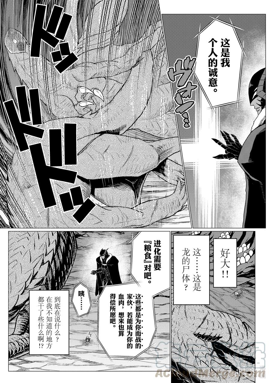 我是蜘蛛又怎样?14漫画,63 633图