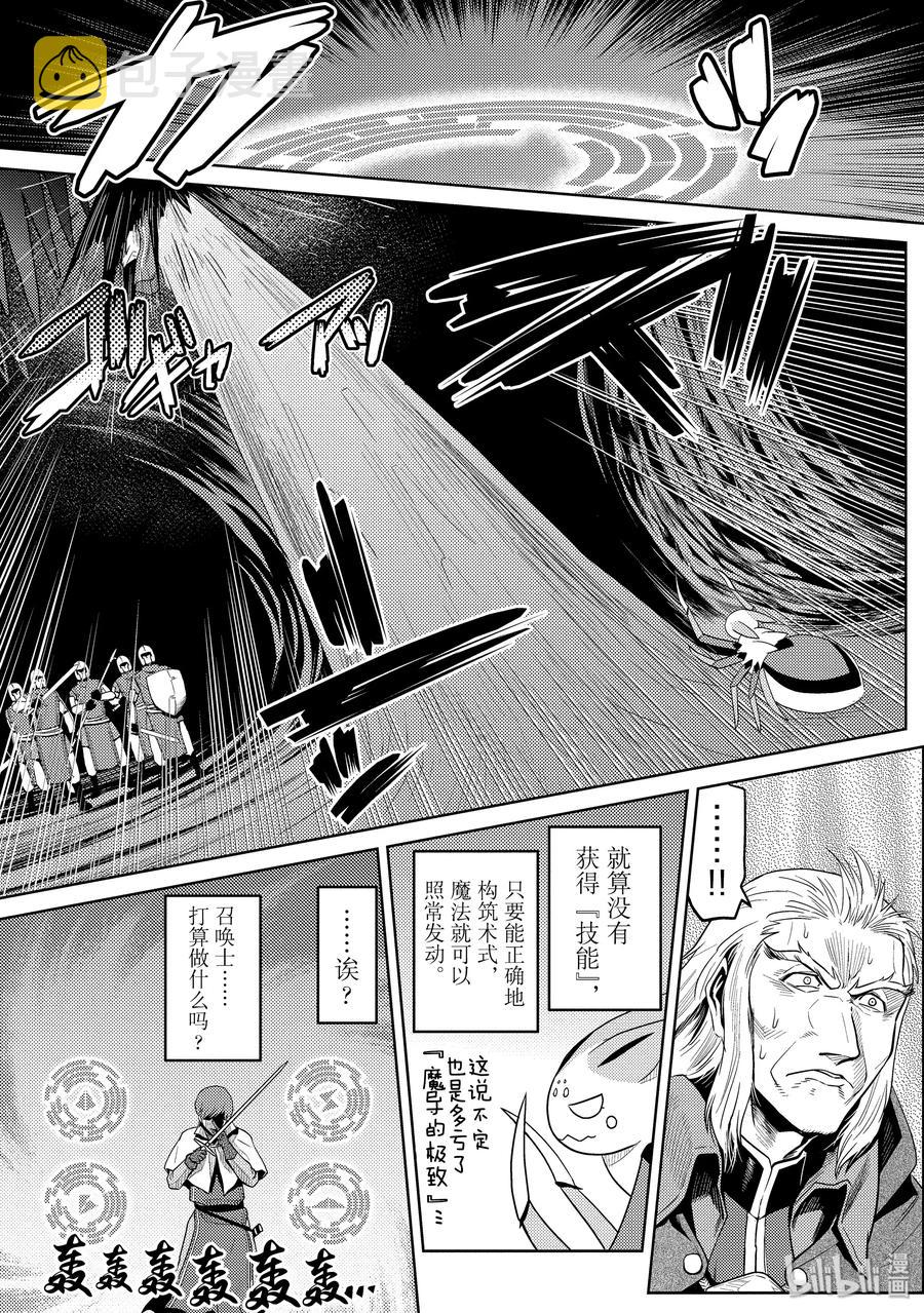 我是蜘蛛又怎样全集漫画,37-1 37-13图