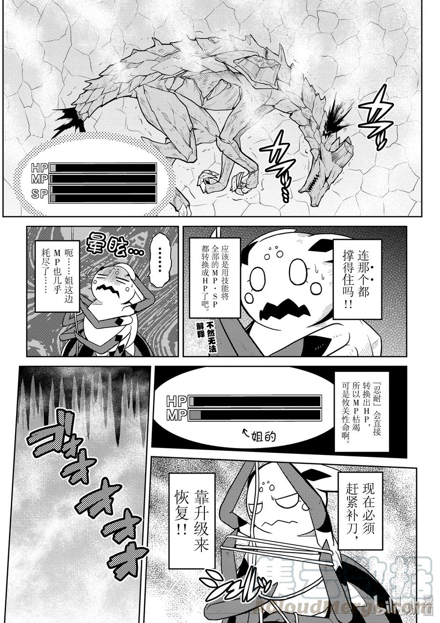 我是蜘蛛又怎样合集漫画,29 294图