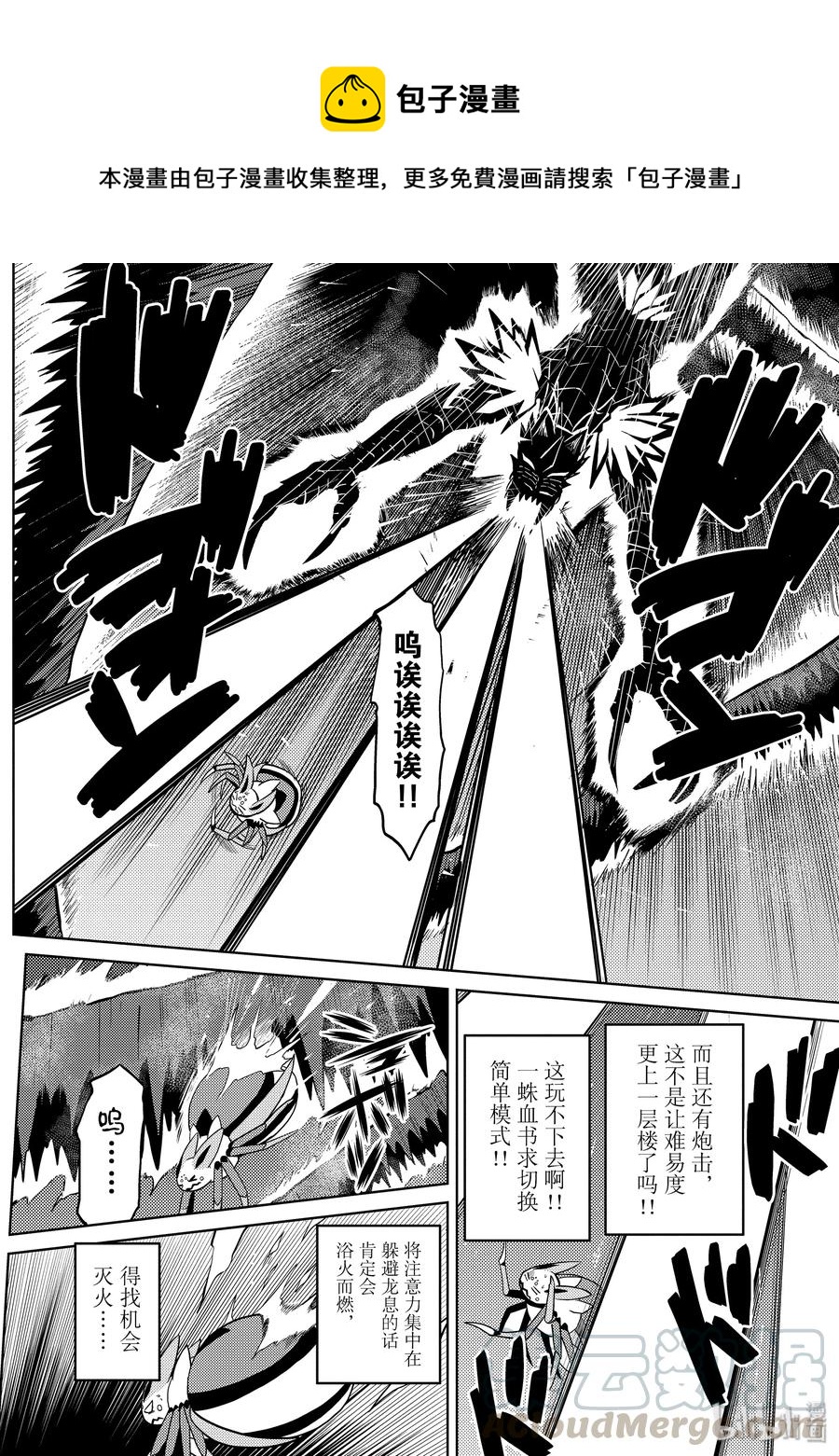 我是蜘蛛又怎样txt漫画,41-1 41-14图