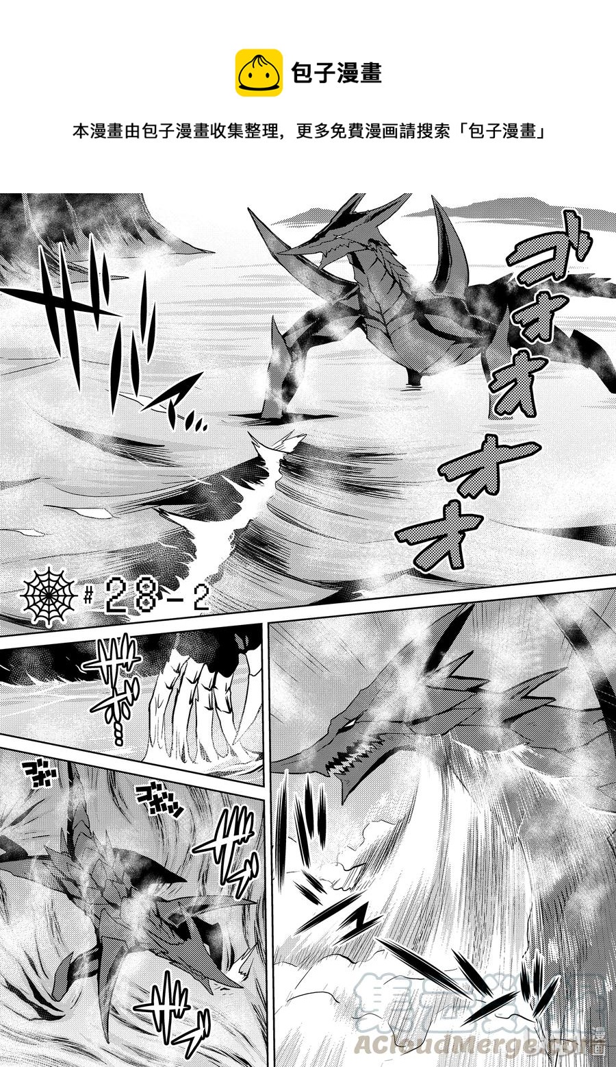 我是蜘蛛又怎样全集漫画,28-2 28-21图