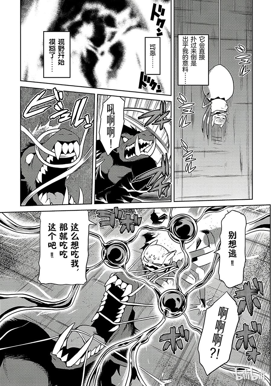 我是蜘蛛又怎样漫画在线观看漫画,16 165图