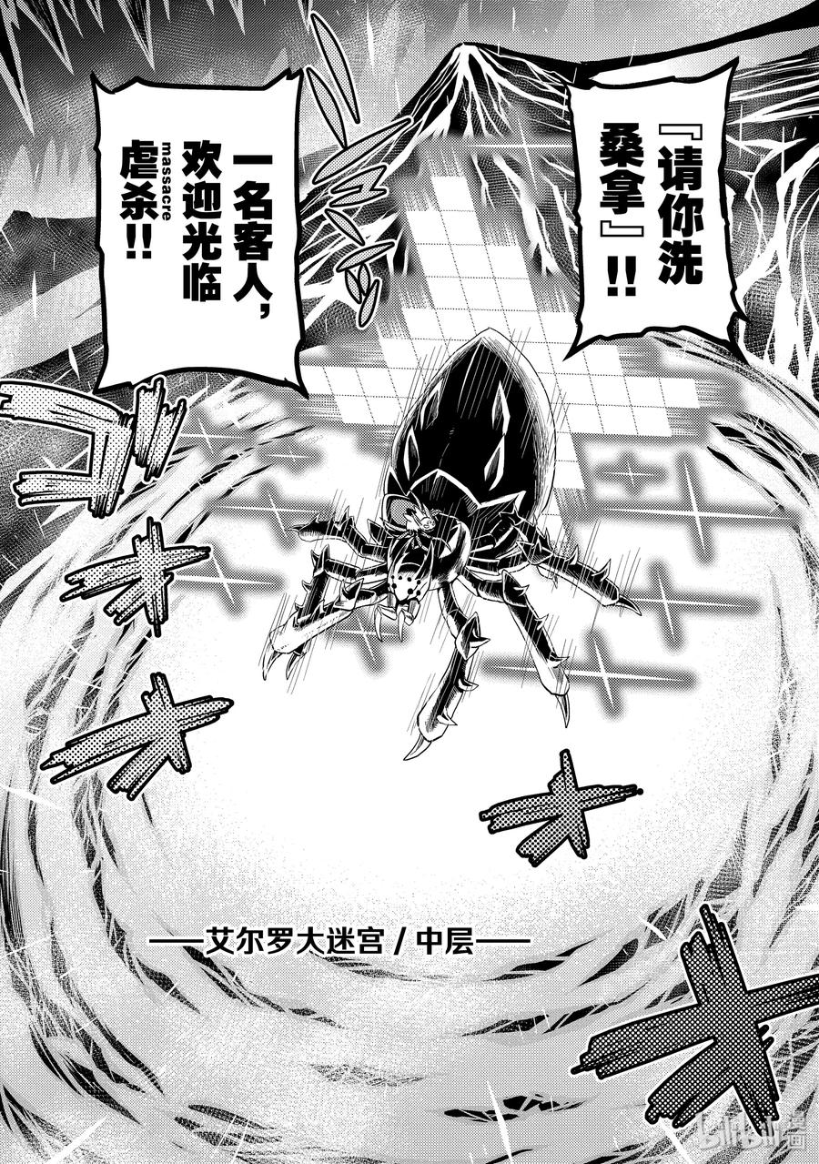 我是蜘蛛又怎样合集漫画,35 353图