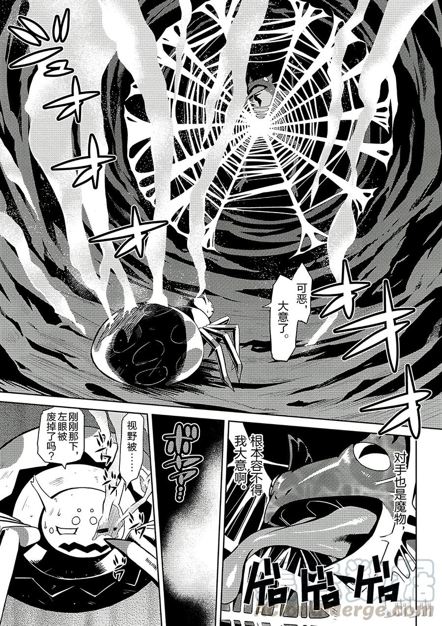 我是蜘蛛又怎样全集漫画,2 24图