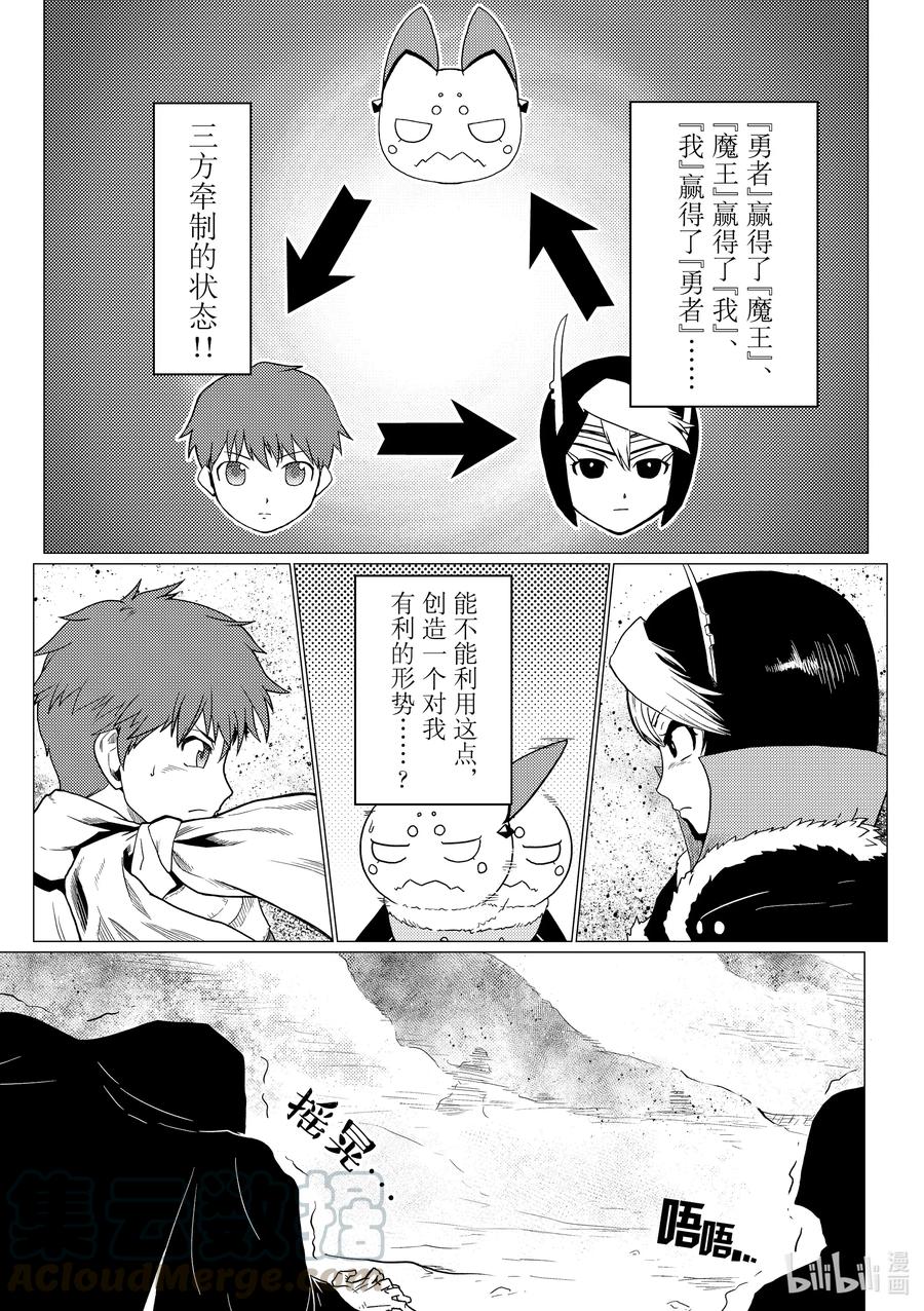 我是蜘蛛又怎样?14漫画,62 623图
