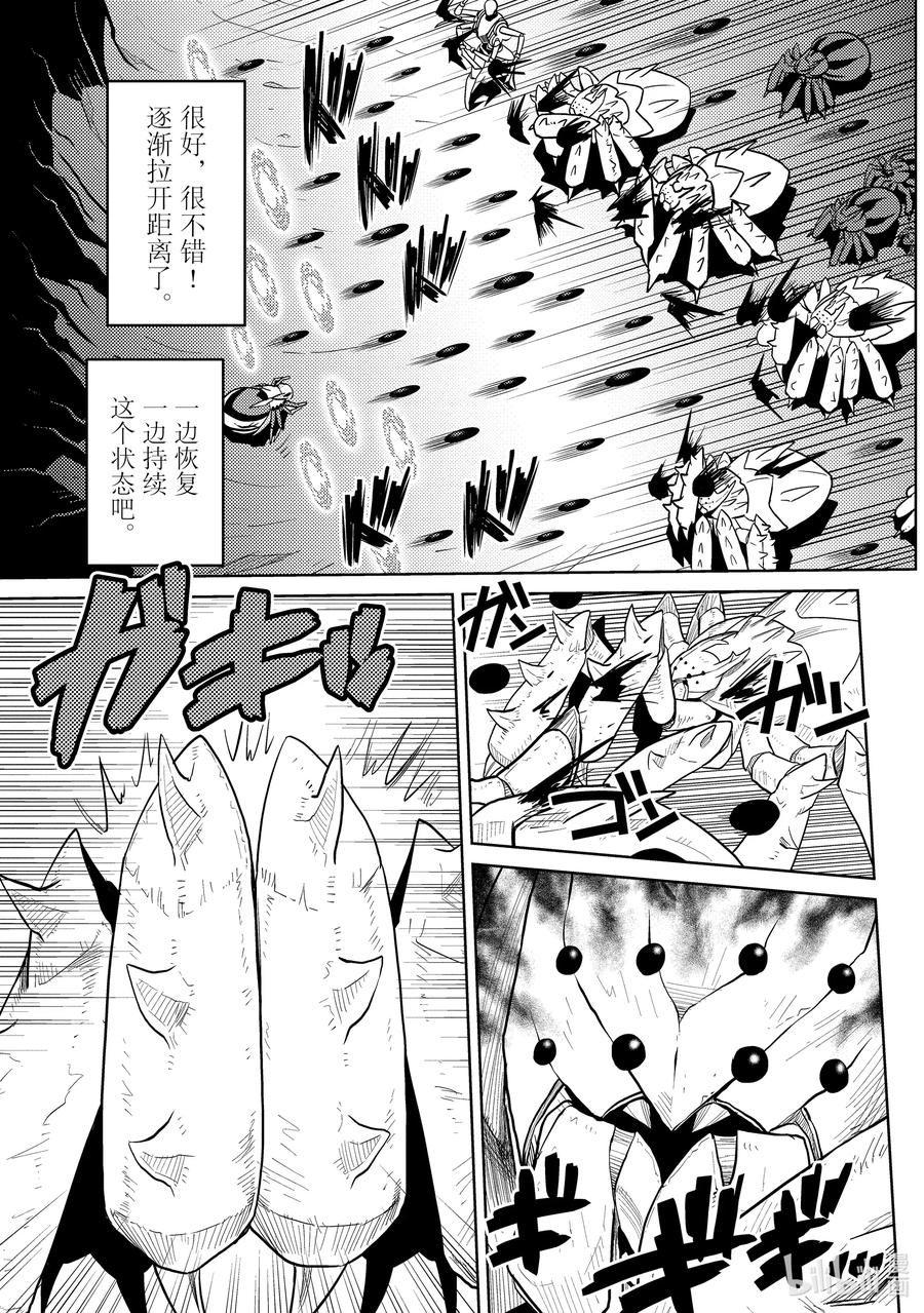 我是蜘蛛又怎样小说下载漫画,45 455图