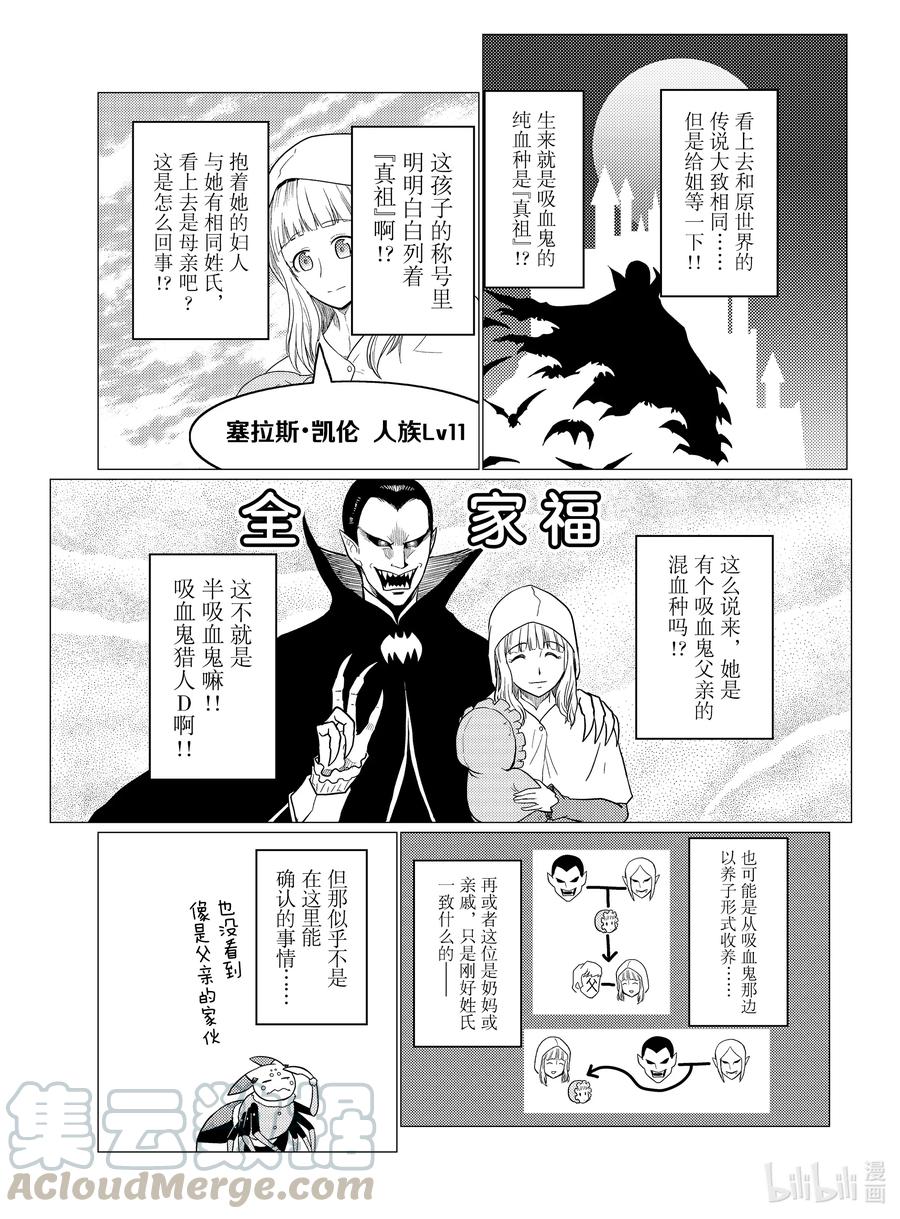 我是蜘蛛又怎样小说结局漫画,55 554图