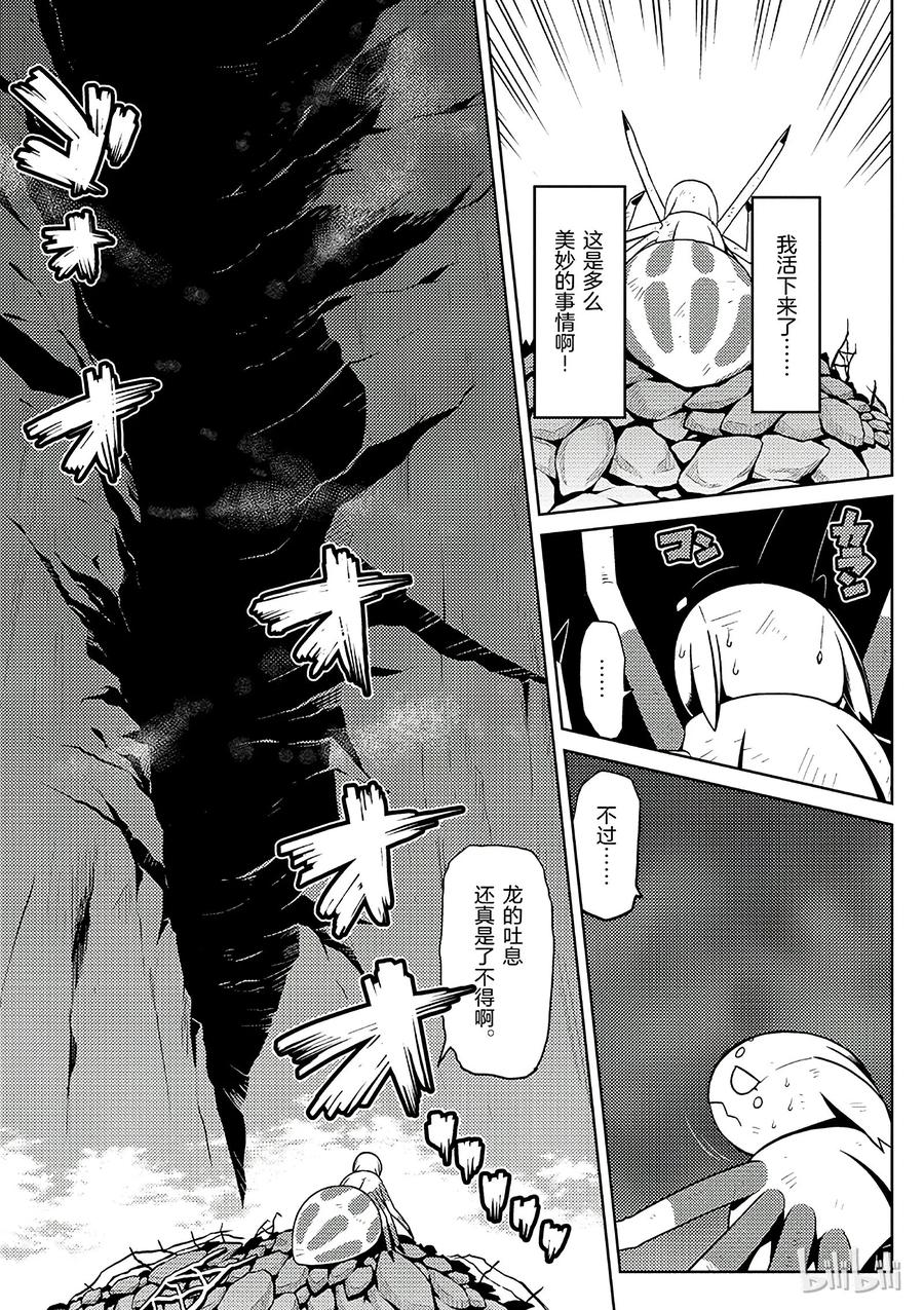 我是蜘蛛又怎样动漫免费观看漫画,12 123图