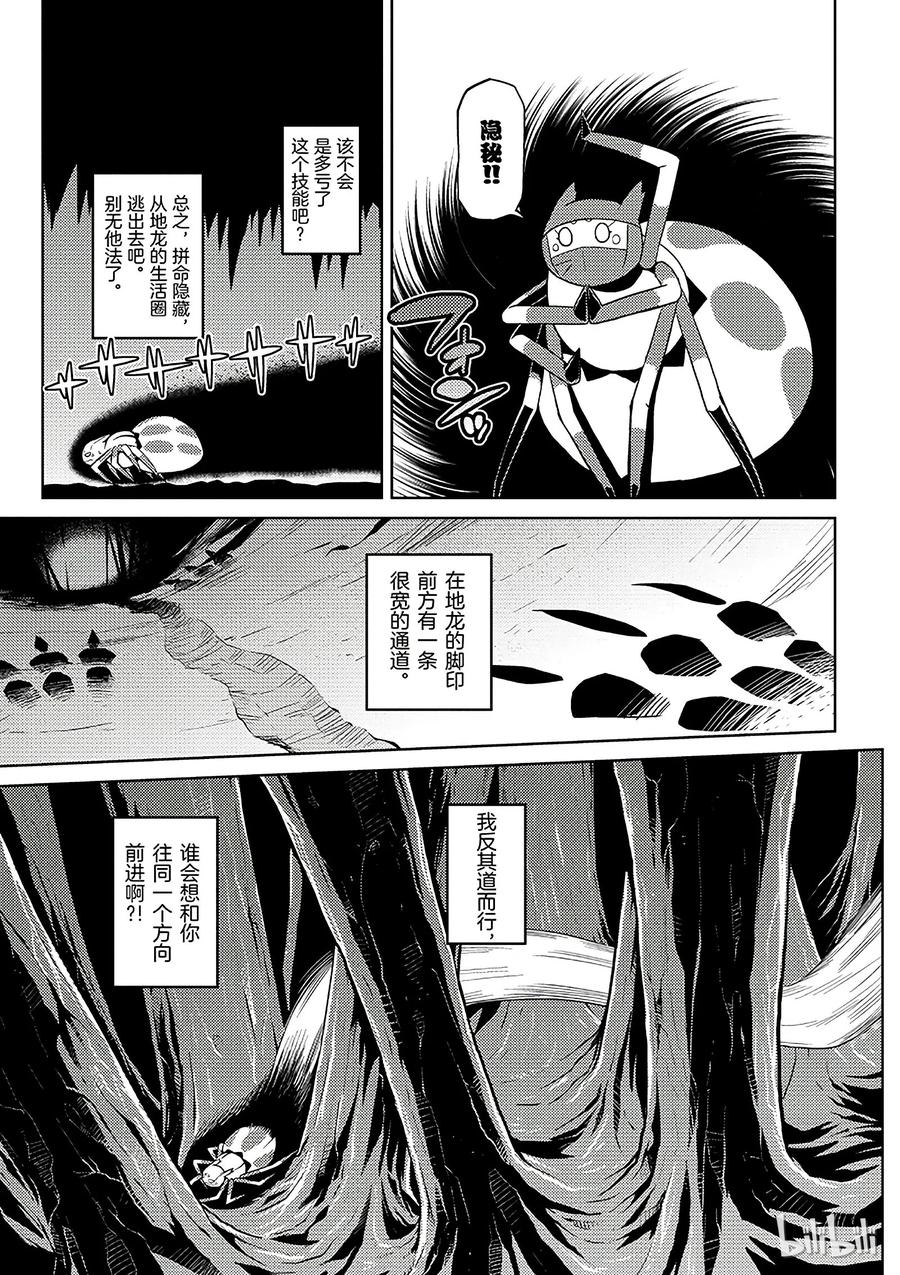 我是蜘蛛又怎样动漫免费观看漫画,12 125图