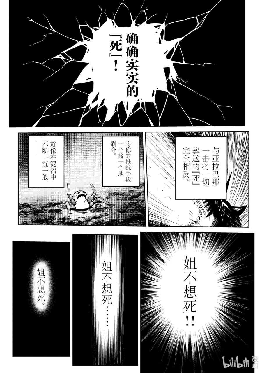 我是蜘蛛又怎样小说下载漫画,45 452图
