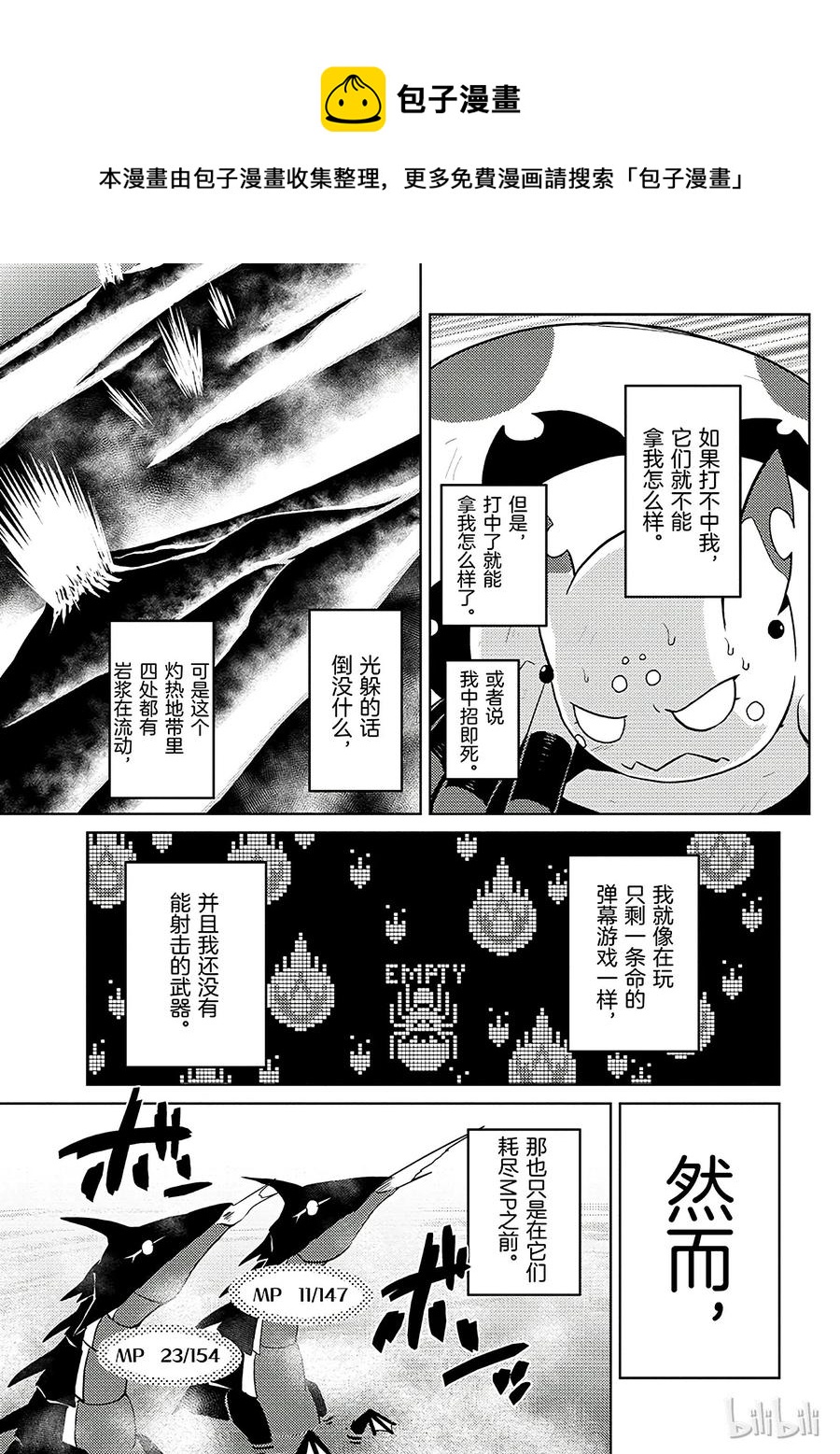 我是蜘蛛又怎样动漫免费观看漫画,19-1 19-15图