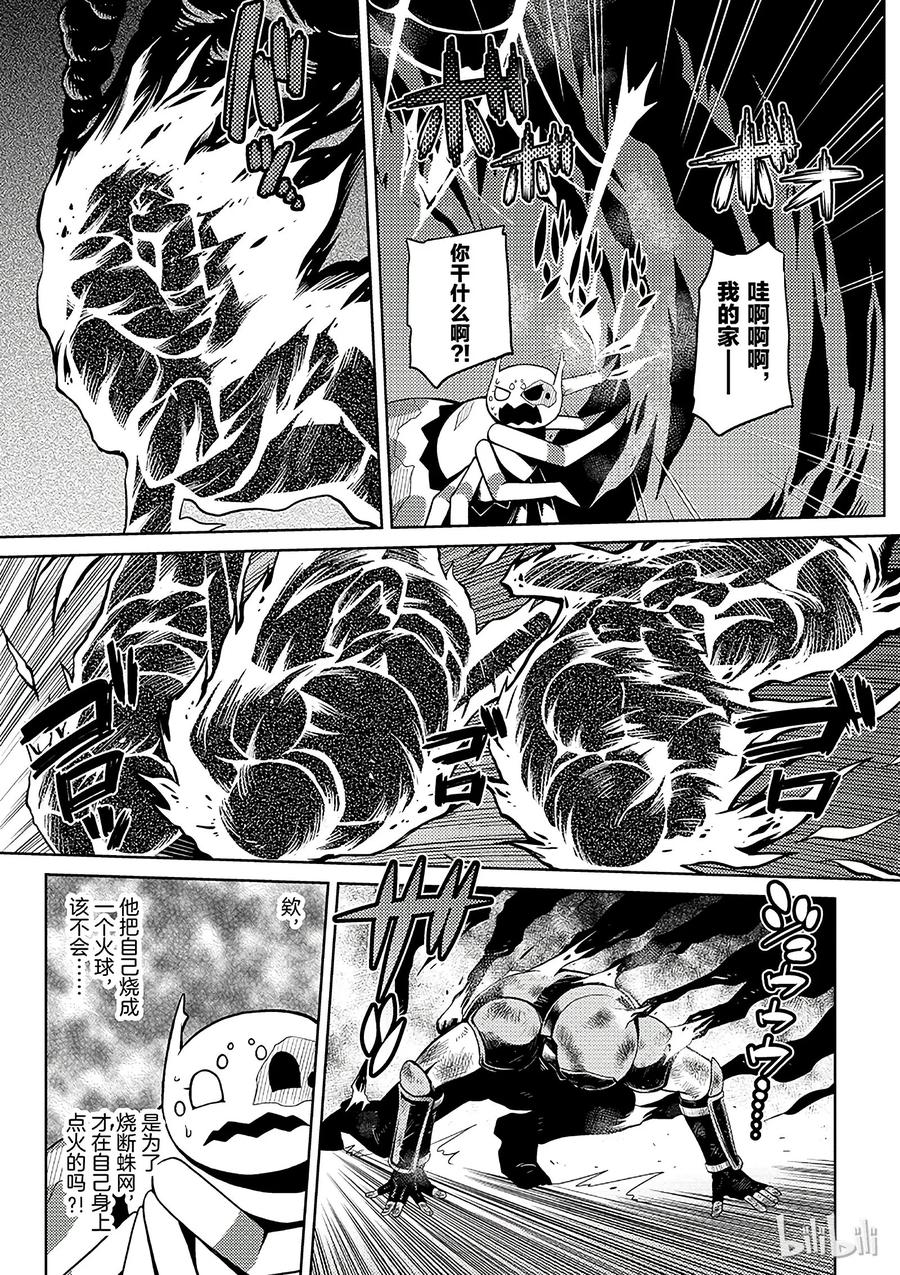 我是蜘蛛又怎样txt漫画,3 35图