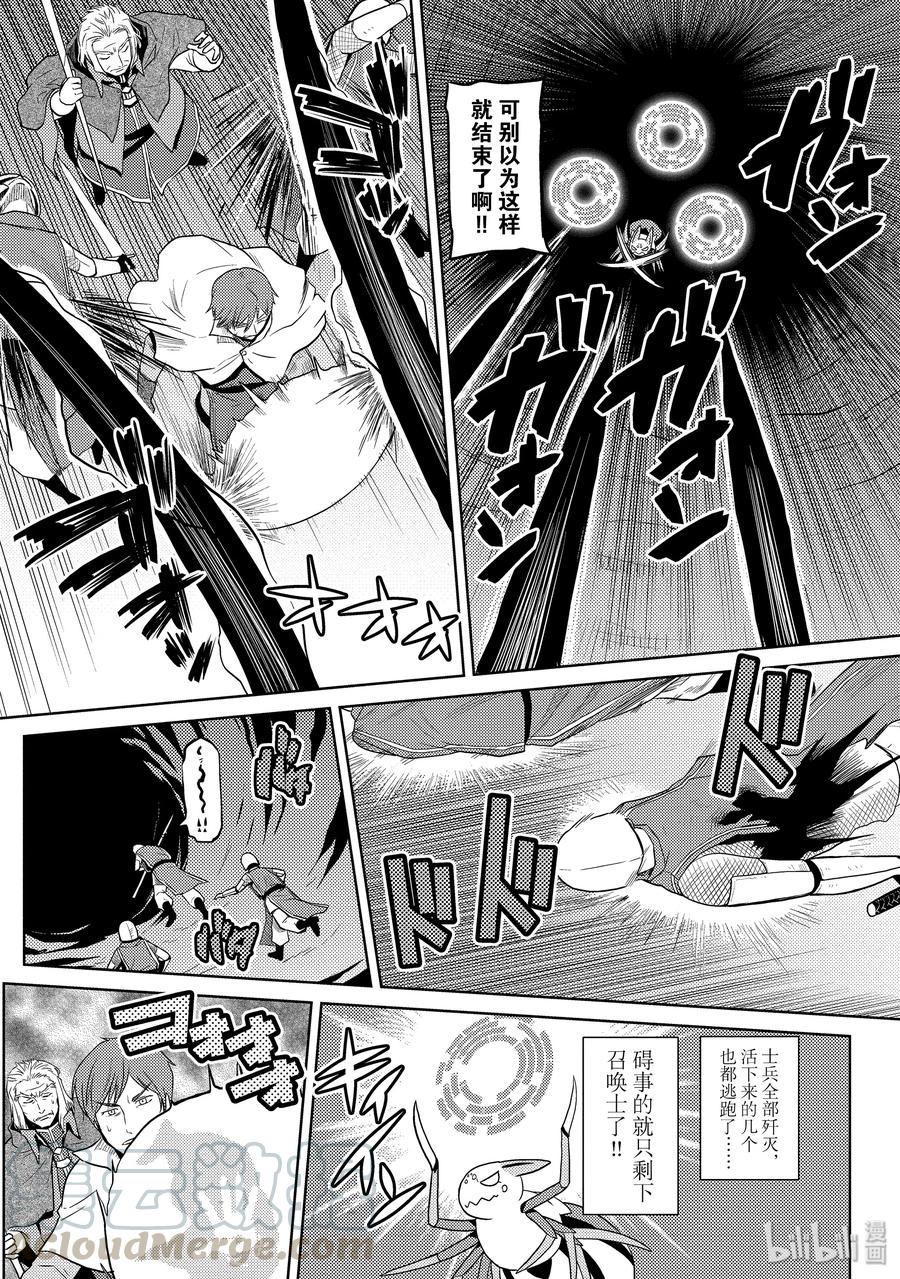 我是蜘蛛又怎样动漫漫画,37-2 37-24图