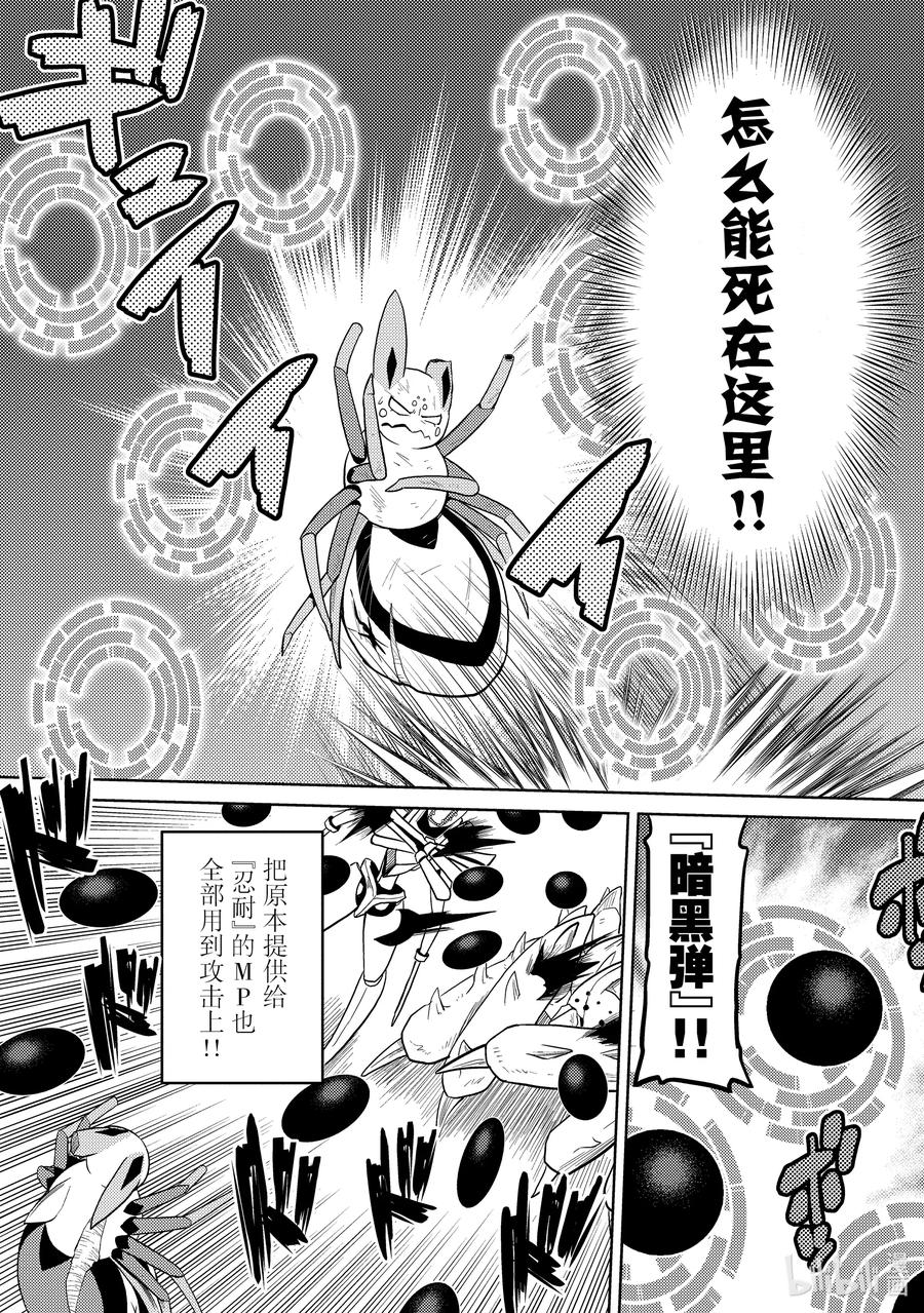 我是蜘蛛又怎样小说下载漫画,45 453图