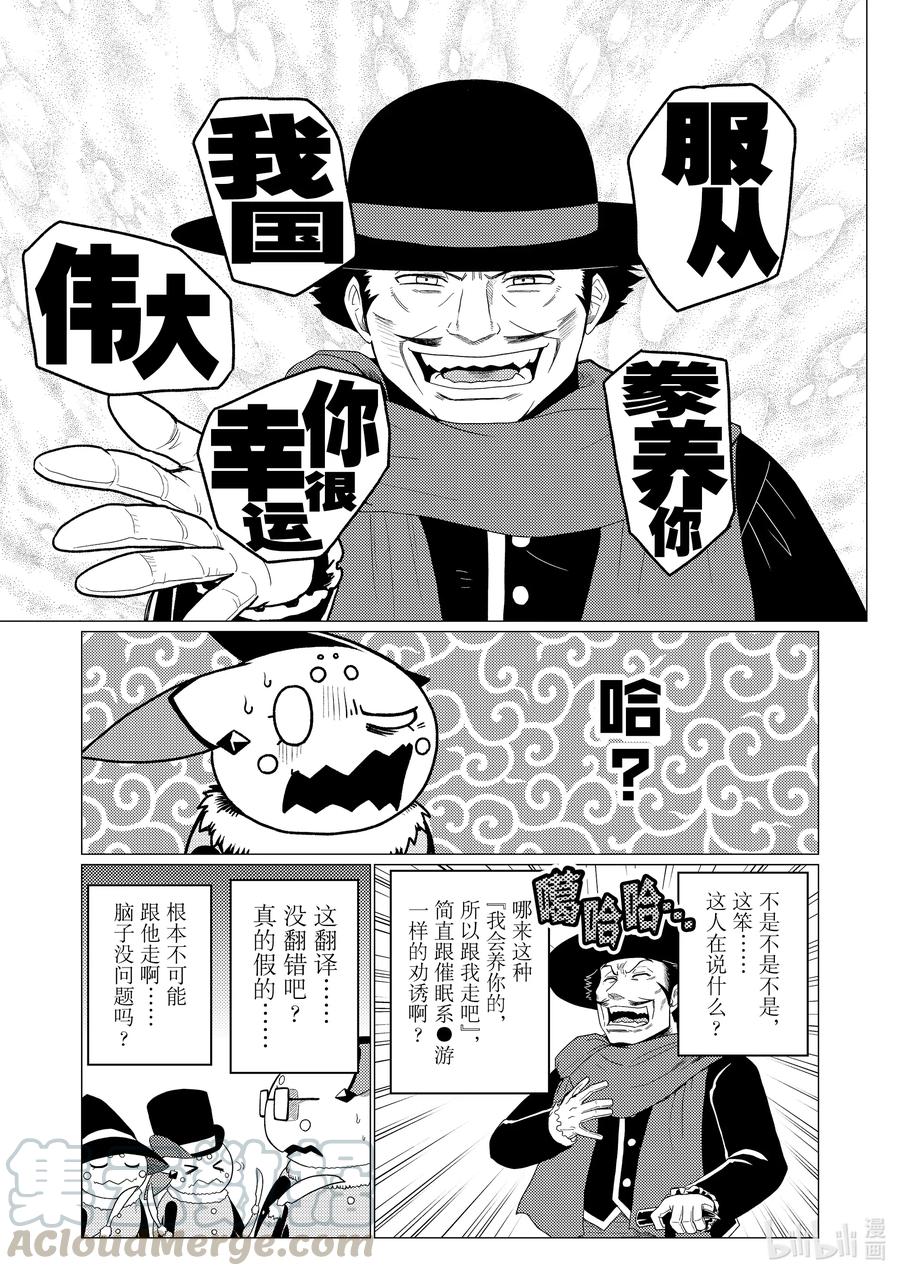 我是蜘蛛又怎样?14漫画,59 593图