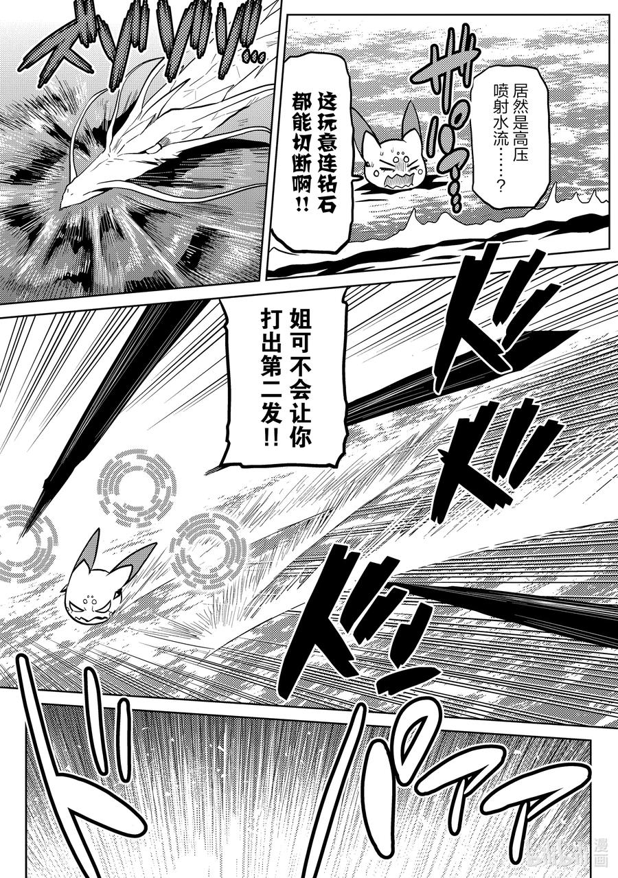 我是蜘蛛又怎样动漫漫画,48-2 48-23图