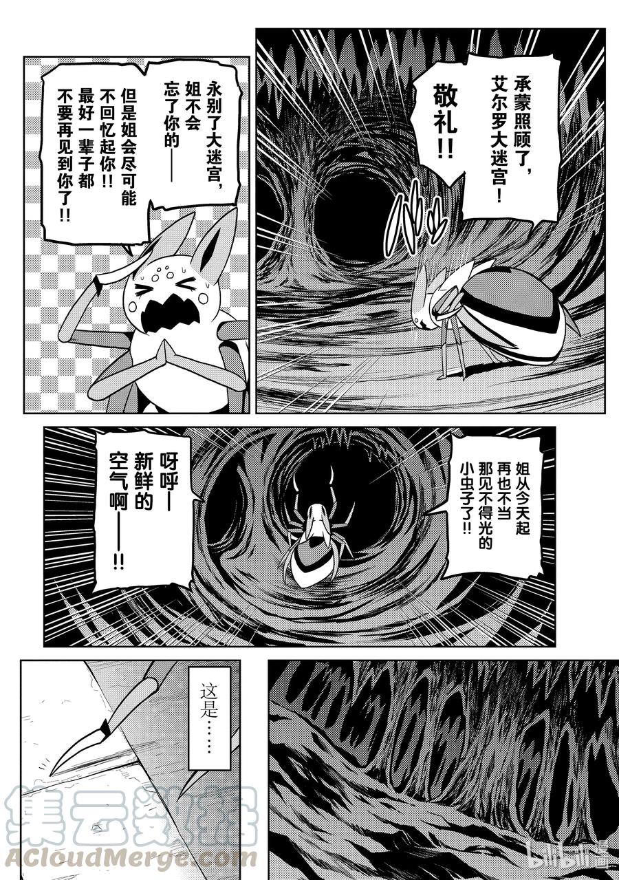 我是蜘蛛又怎样睿智漫画,42 424图