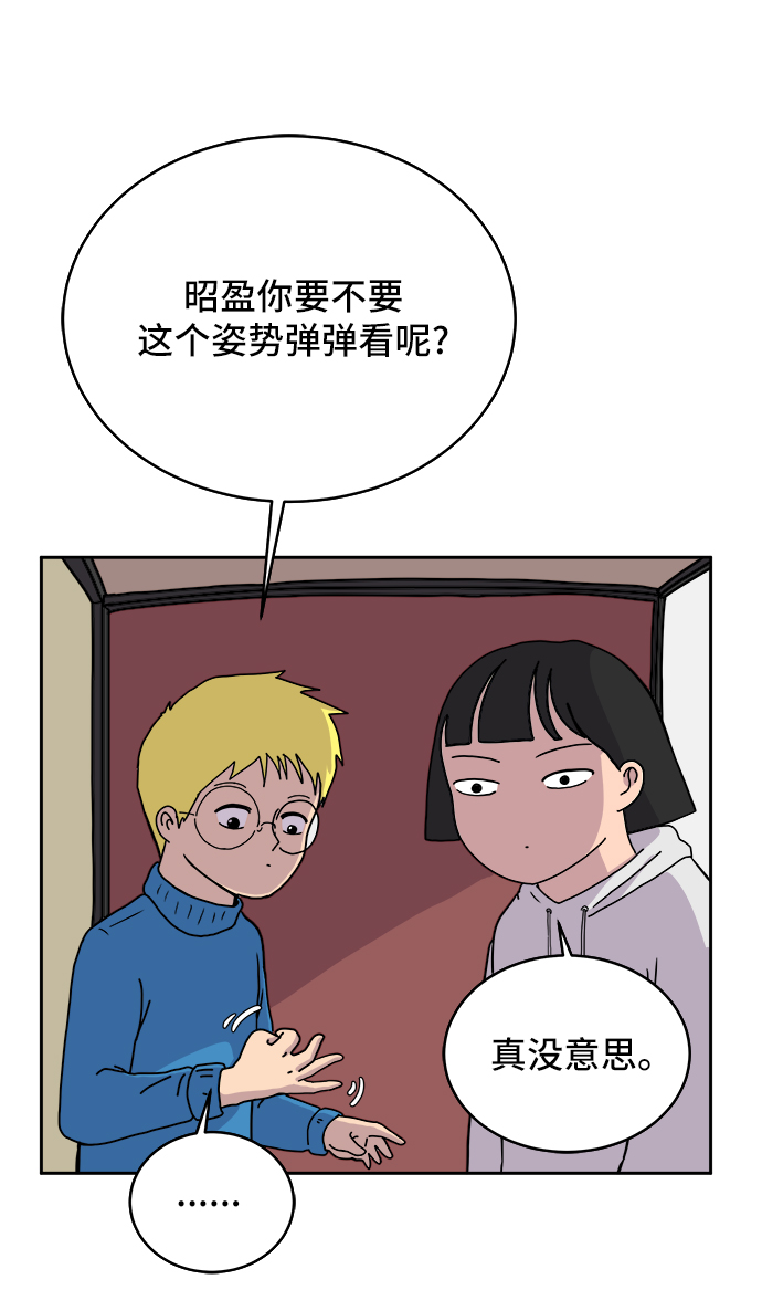 末日避难所漫画,[第20话] 危机的无业游民1-意外之举4图