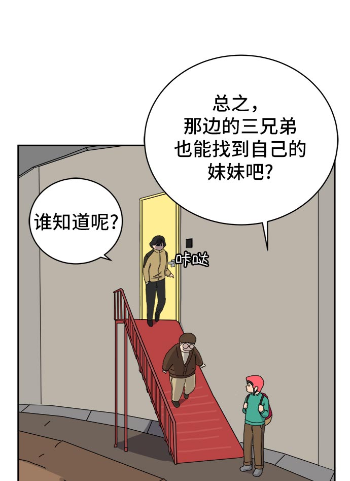 末日避难所收留幸存者漫画,[第13话] 人生是矛盾的延续3图