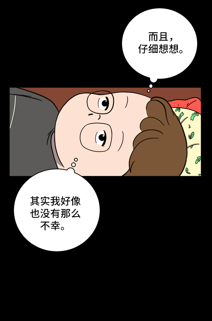 末日避难所漫画,[第49话] 治愈空间2-宝拉的未来2图