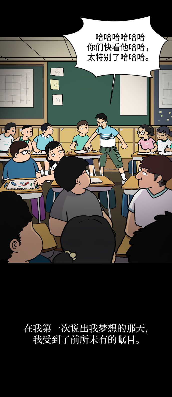 末日避难所收留幸存者漫画,[第2话] 另一个人5图